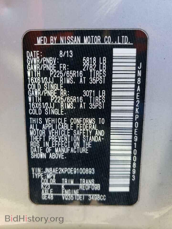 2014 NISSAN QUEST - VIN: JN8AE2KP0E9100893 - Фото 10