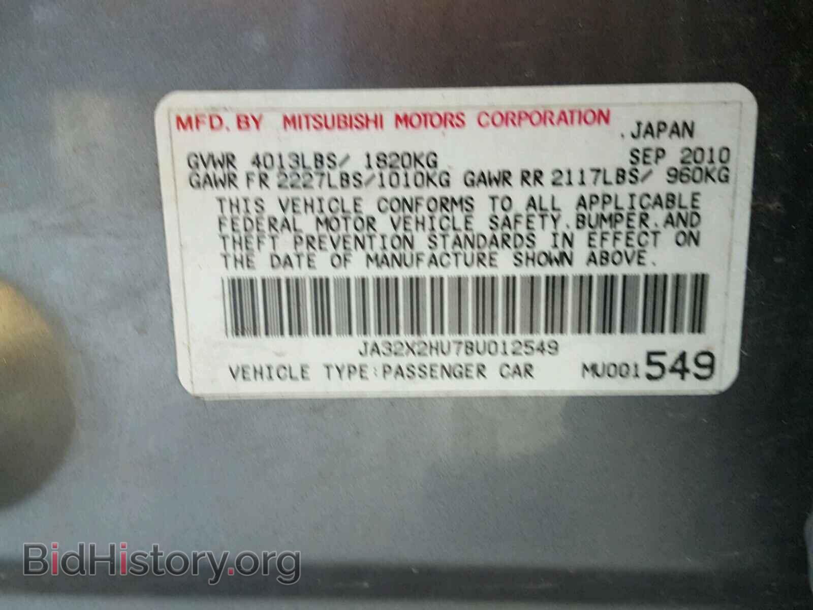 2011 MITSUBISHI LANCER - VIN: JA32X2HU7BU012549 - Фото 10