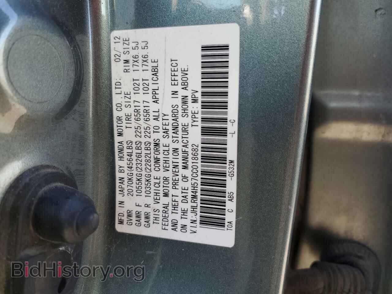 2012 HONDA CRV - VIN: JHLRM4H57CC018682 - Фото 14