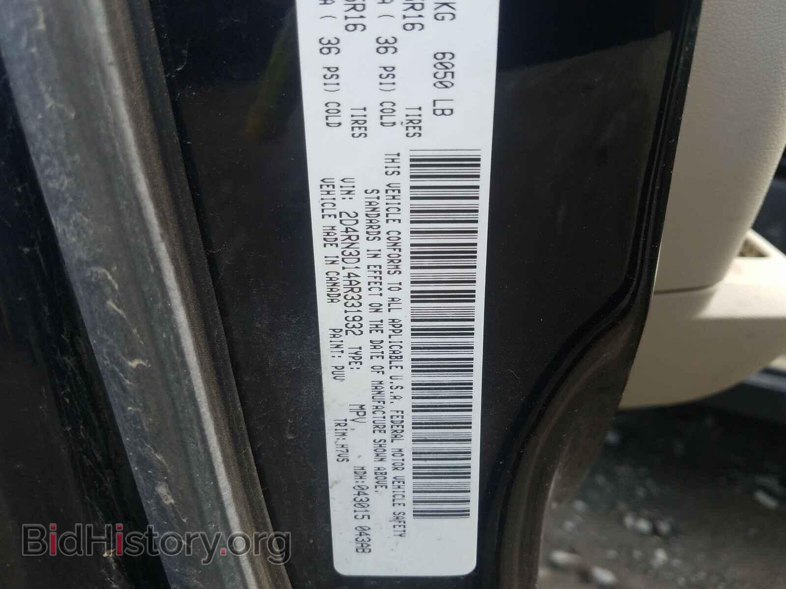 2010 DODGE CARAVAN - VIN: 2D4RN3D14AR331932 - Фото 10
