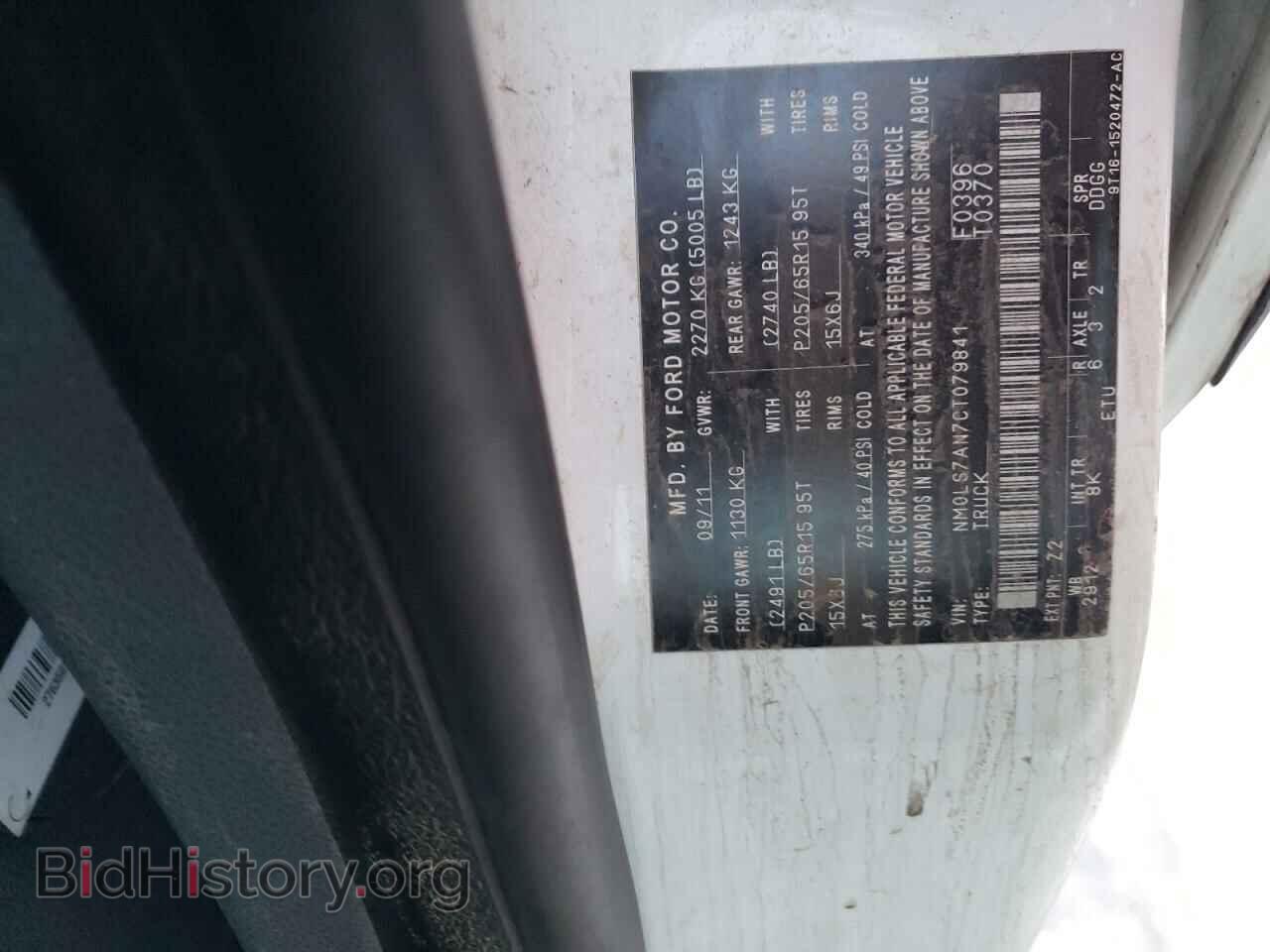 2012 FORD TRANSIT - VIN: NM0LS7AN7CT079841 - Фото 12