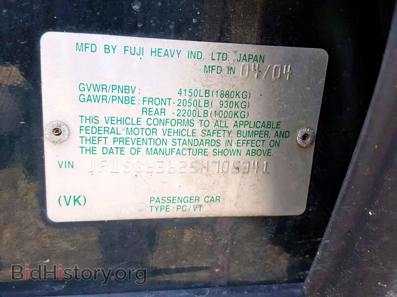 2005 SUBARU FORESTER - VIN: JF1SG63625H705341 - Фото 10