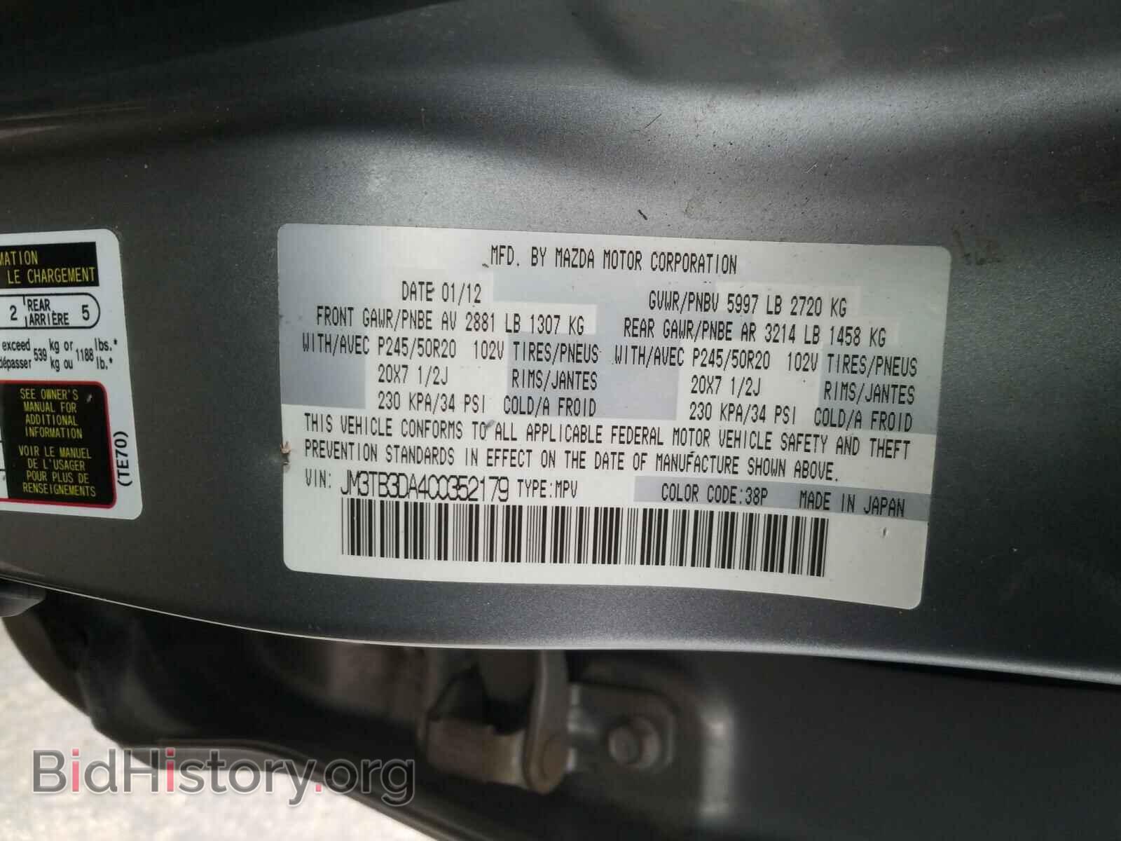 2012 MAZDA CX-9 - VIN: JM3TB3DA4C0352179 - Фото 10