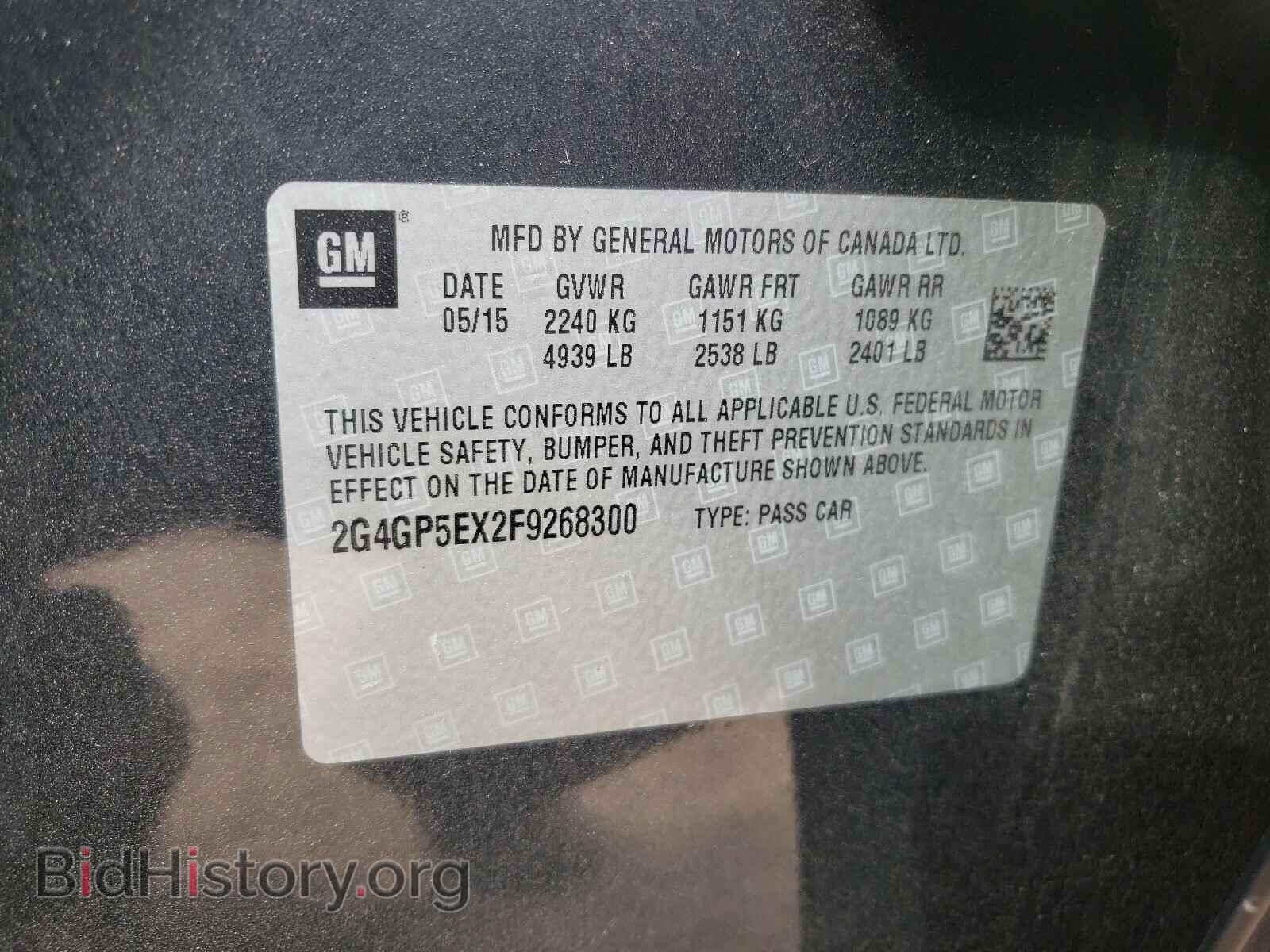 2015 BUICK REGAL - VIN: 2G4GP5EX2F9268300 - Фото 10