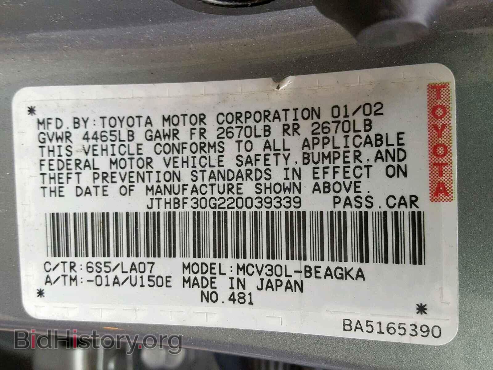 2002 LEXUS ES300 - VIN: JTHBF30G220039339 - Фото 10