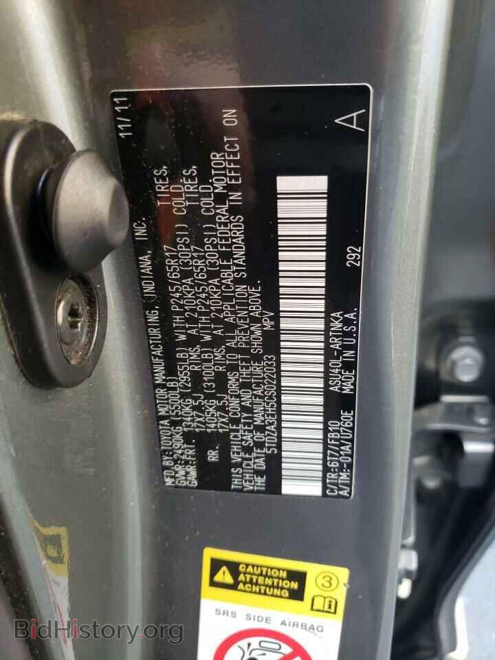 2012 TOYOTA HIGHLANDER - VIN: 5TDZA3EH5CS022033 - Фото 13
