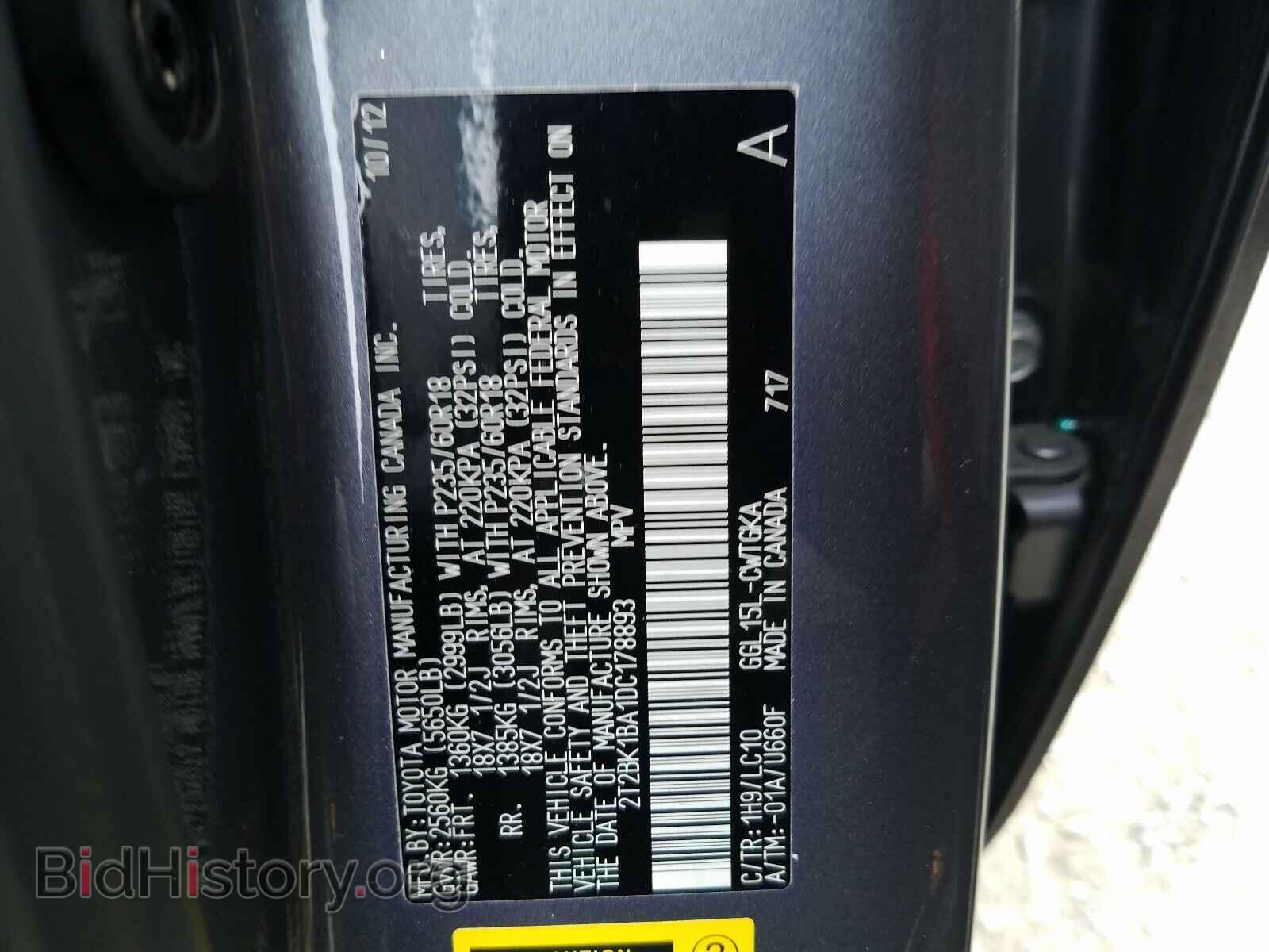 2013 LEXUS RX350 - VIN: 2T2BK1BA1DC178893 - Фото 10