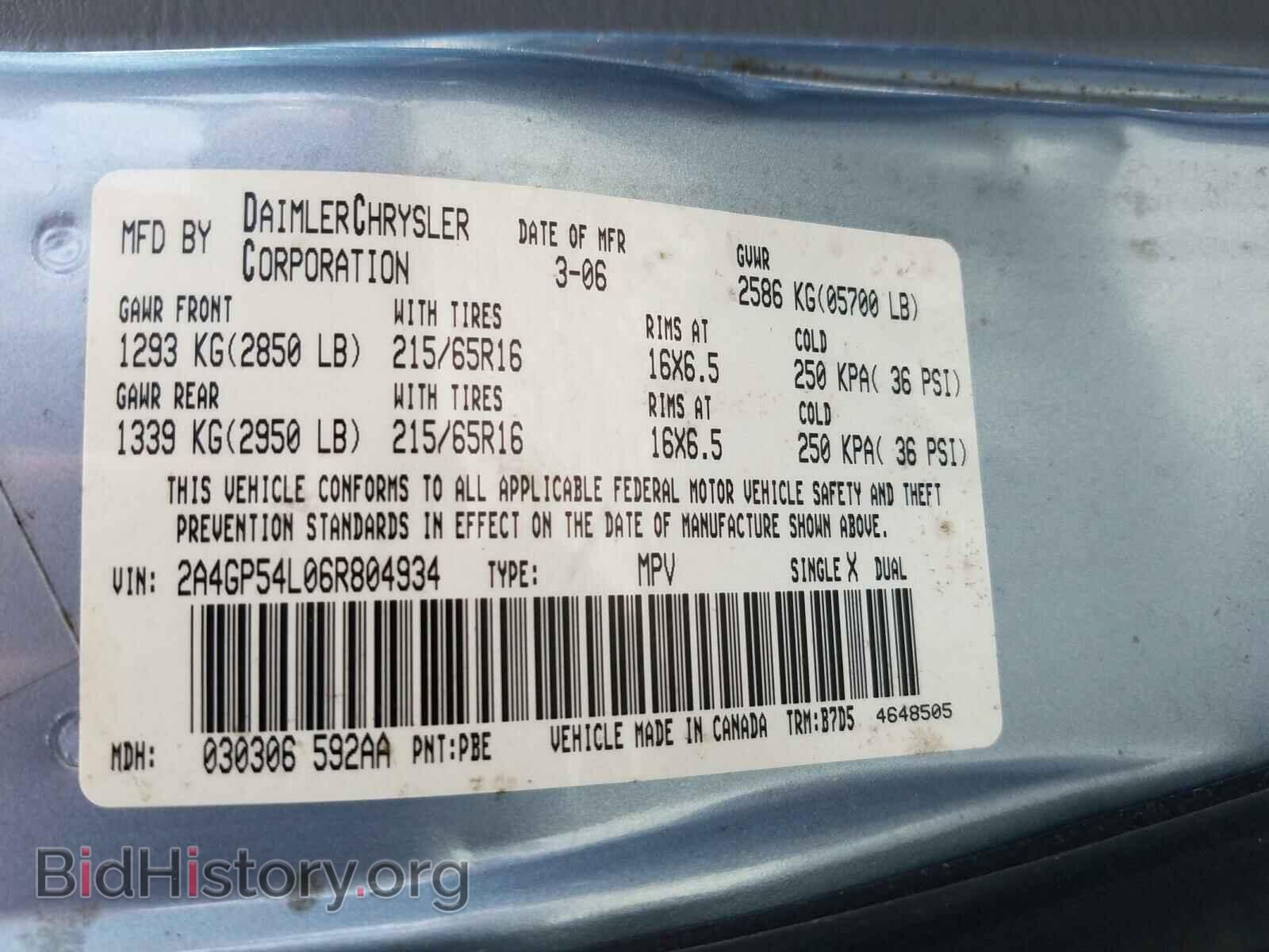 2006 CHRYSLER MINIVAN - VIN: 2A4GP54L06R804934 - Фото 10