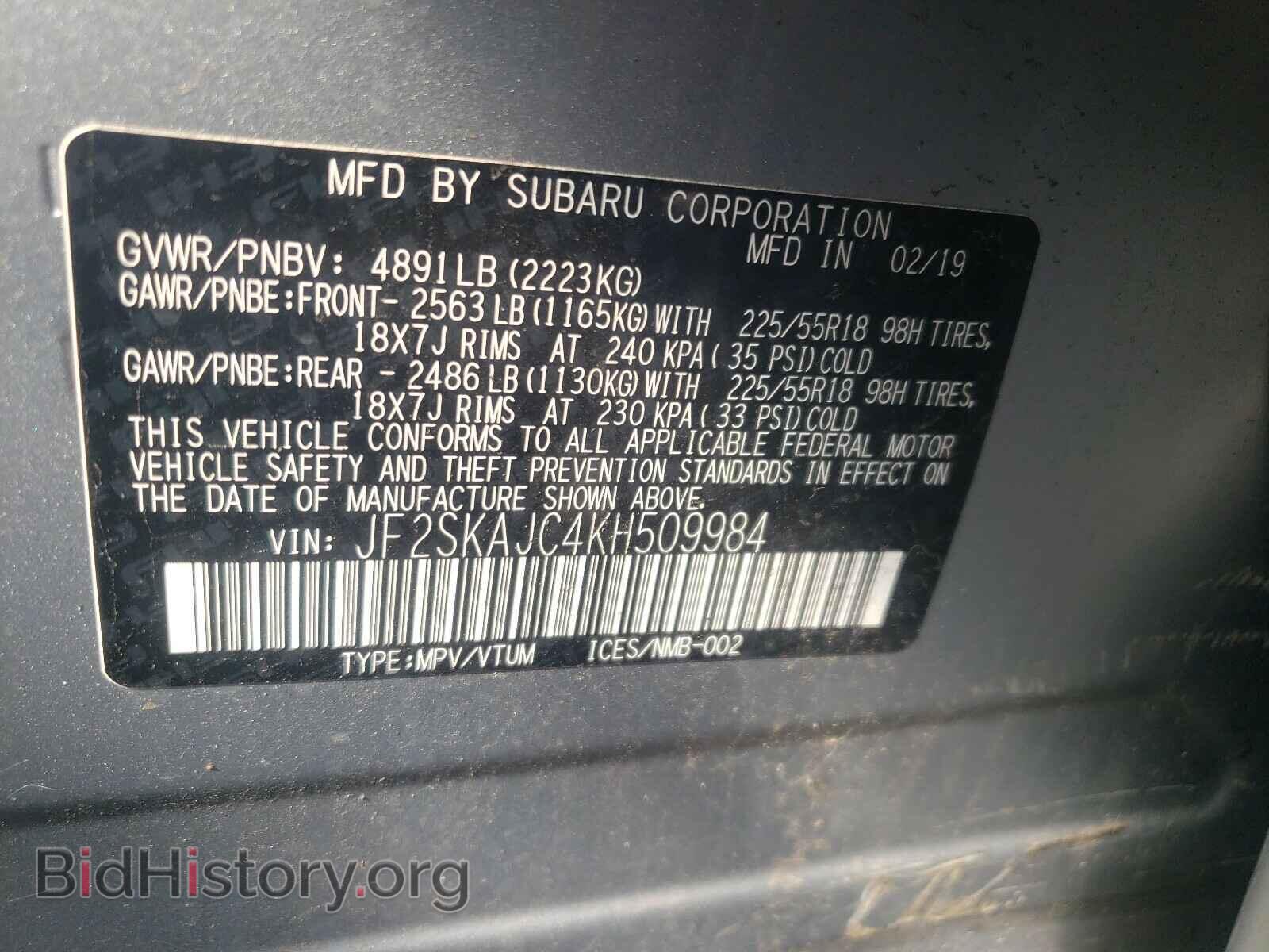 2019 SUBARU FORESTER - VIN: JF2SKAJC4KH509984 - Фото 10