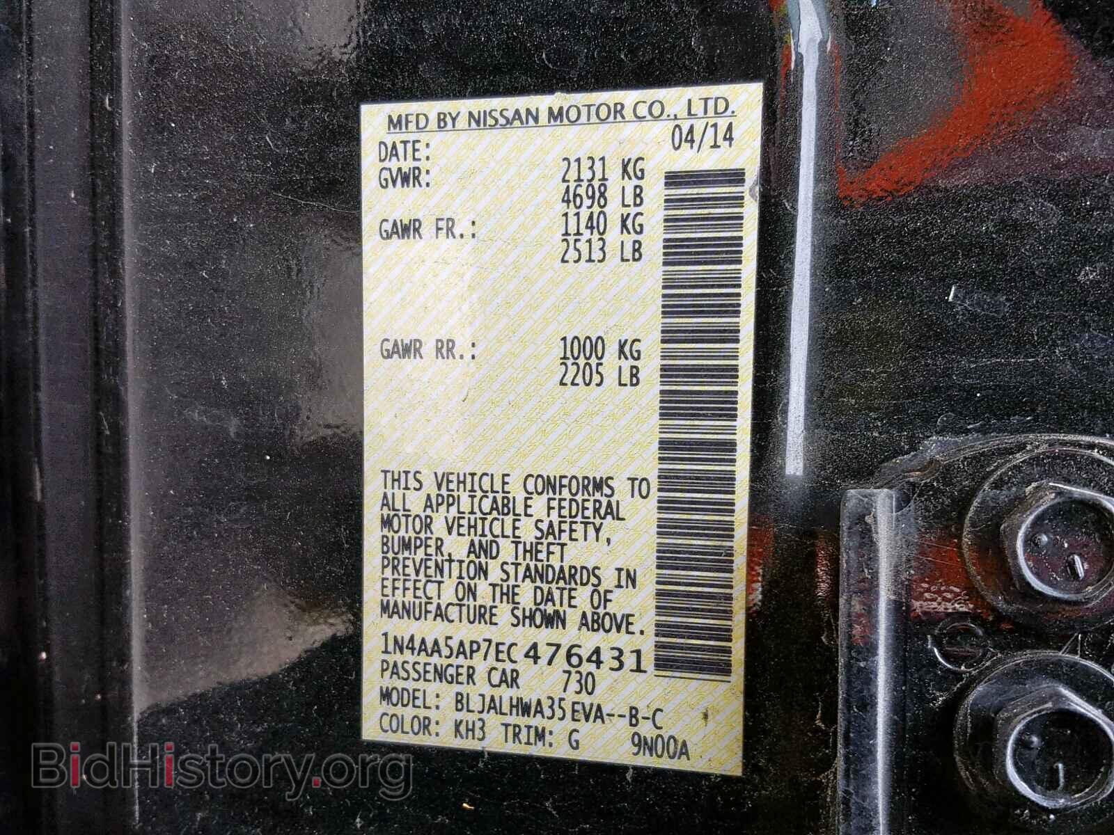 2014 NISSAN MAXIMA S - VIN: 1N4AA5AP7EC476431 - Фото 10