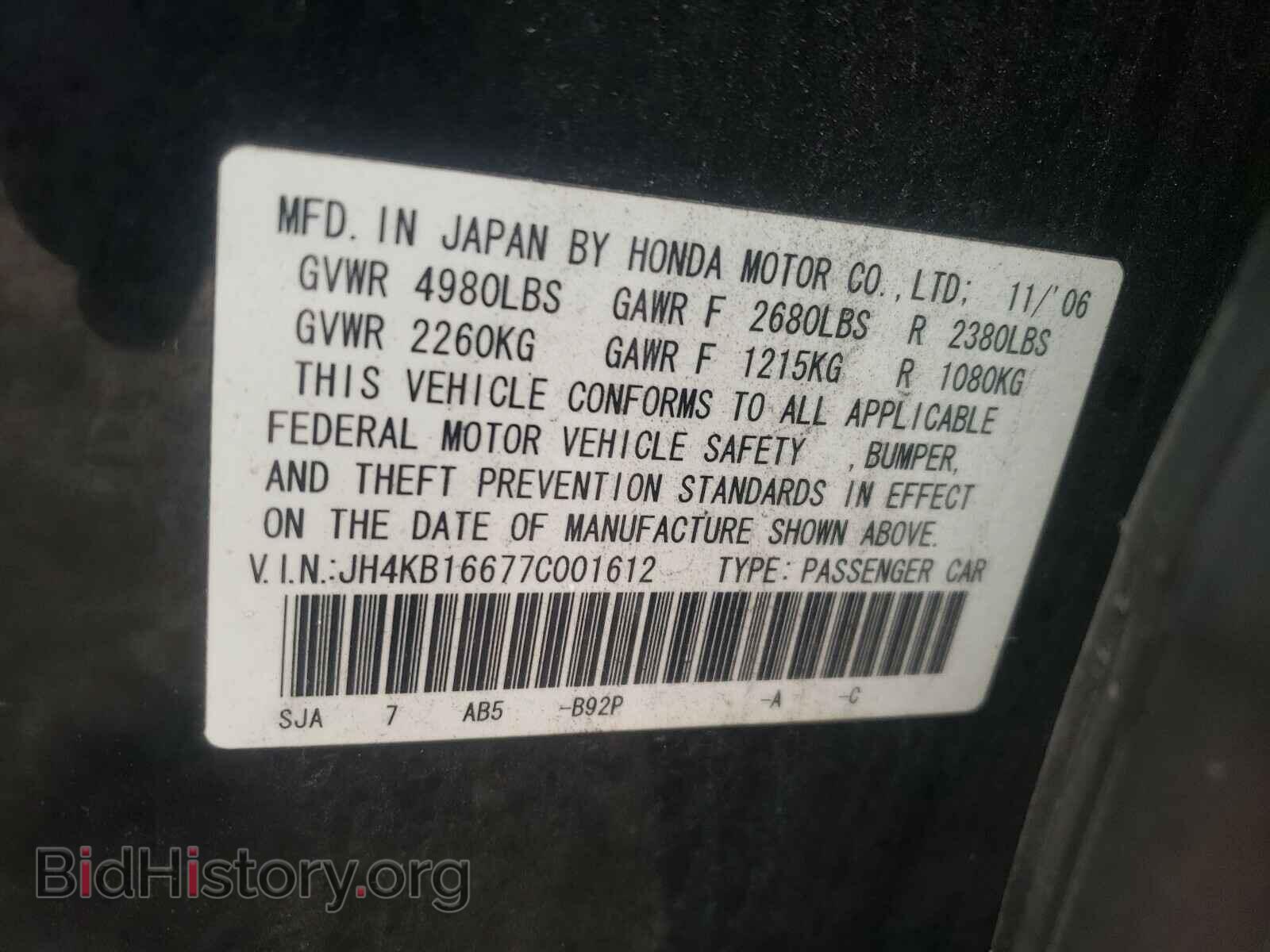 2007 ACURA RL - VIN: JH4KB16677C001612 - Фото 10