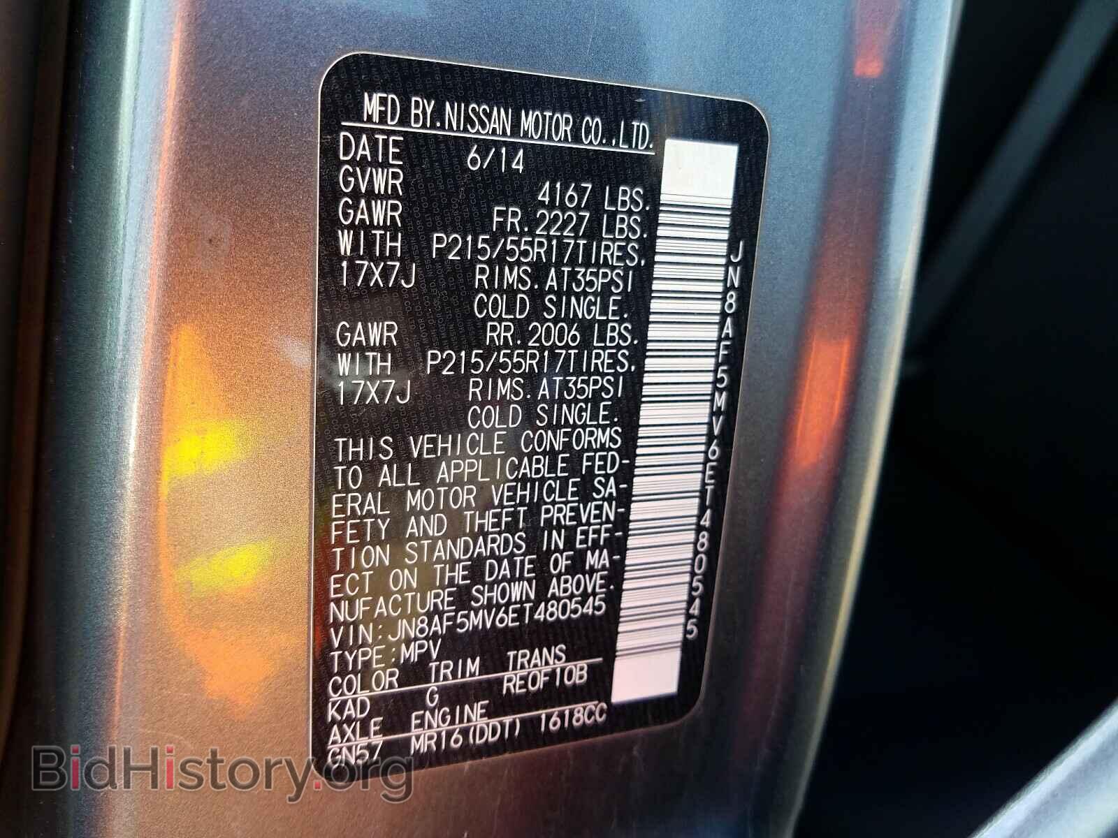 2014 NISSAN JUKE - VIN: JN8AF5MV6ET480545 - Фото 10