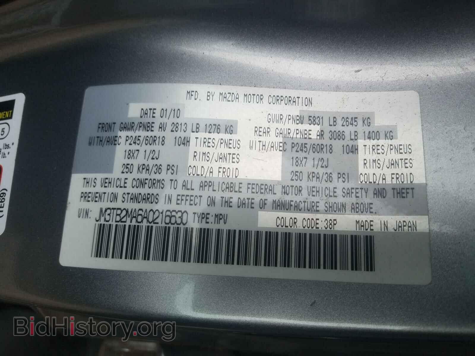 2010 MAZDA CX-9 - VIN: JM3TB2MA6A0216630 - Фото 10