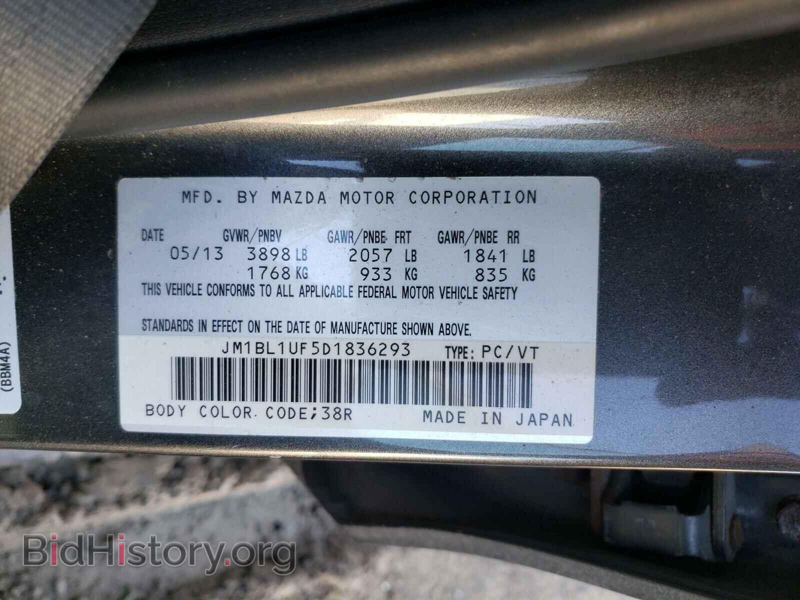 2013 MAZDA 3 - VIN: JM1BL1UF5D1836293 - Фото 10