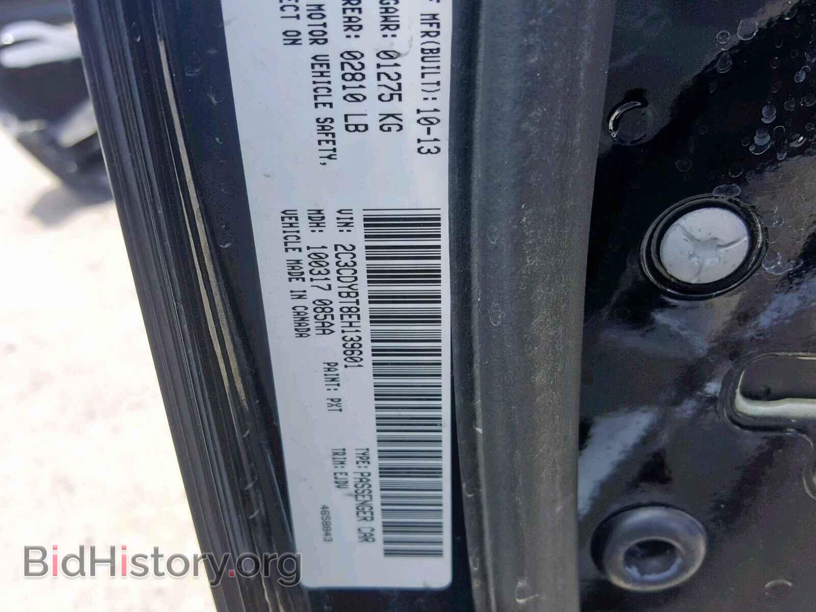 2014 DODGE CHALLENGER - VIN: 2C3CDYBT8EH139601 - Фото 10