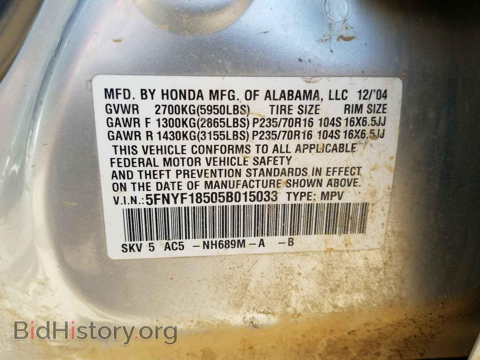 2005 HONDA PILOT - VIN: 5FNYF18505B015033 - Фото 10