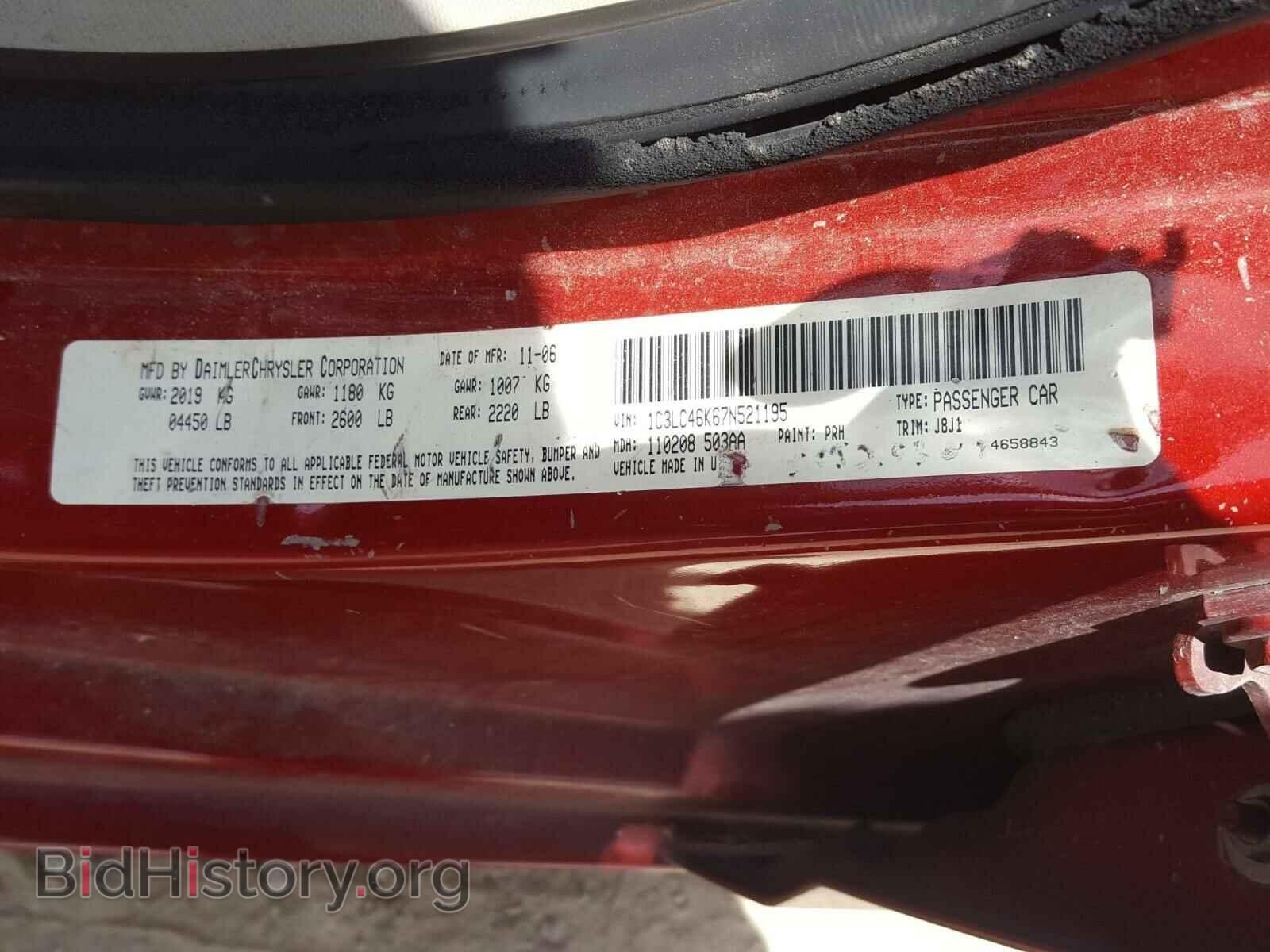 2007 CHRYSLER SEBRING - VIN: 1C3LC46K67N521195 - Фото 10