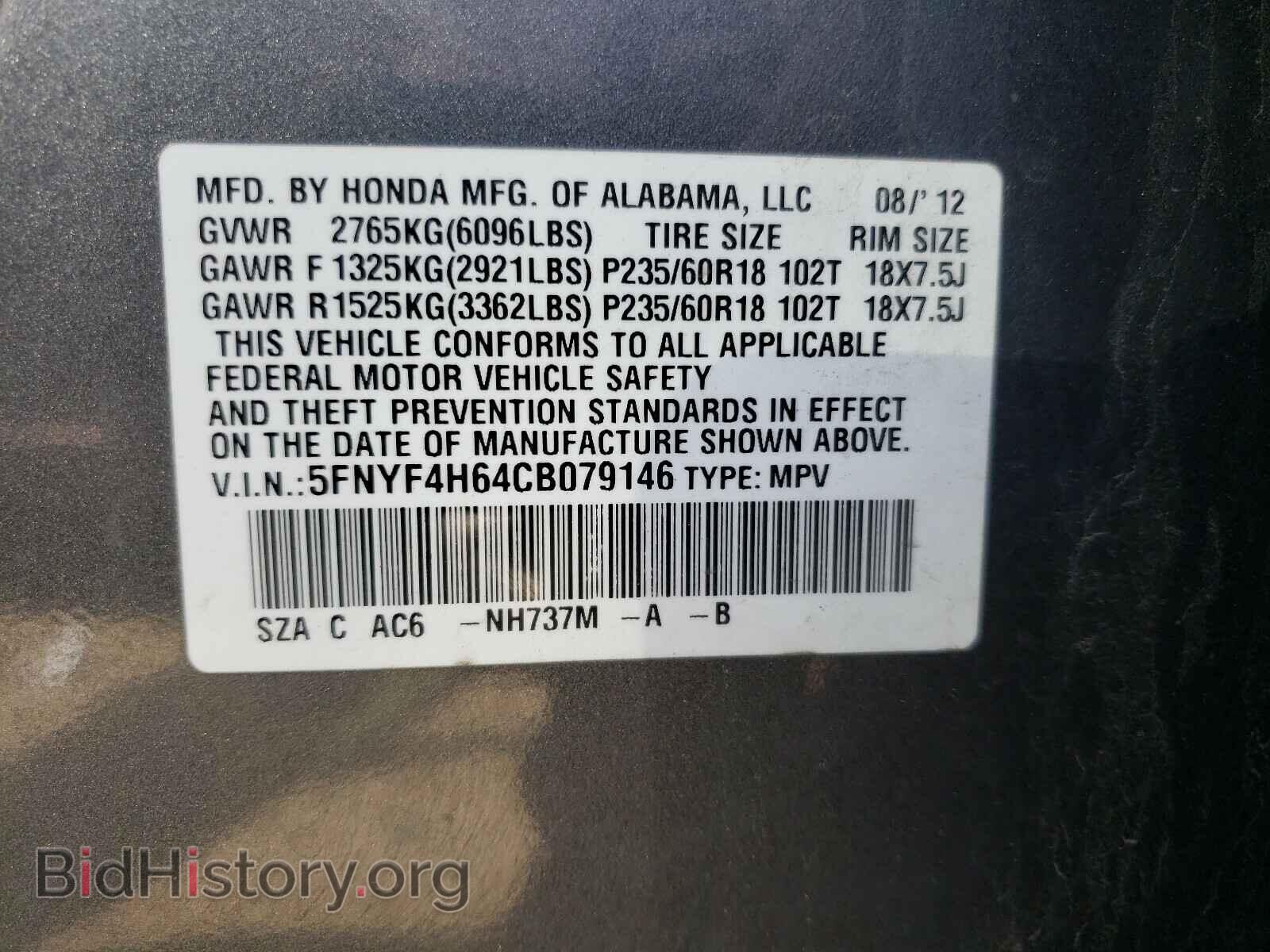 2012 HONDA PILOT - VIN: 5FNYF4H64CB079146 - Фото 10