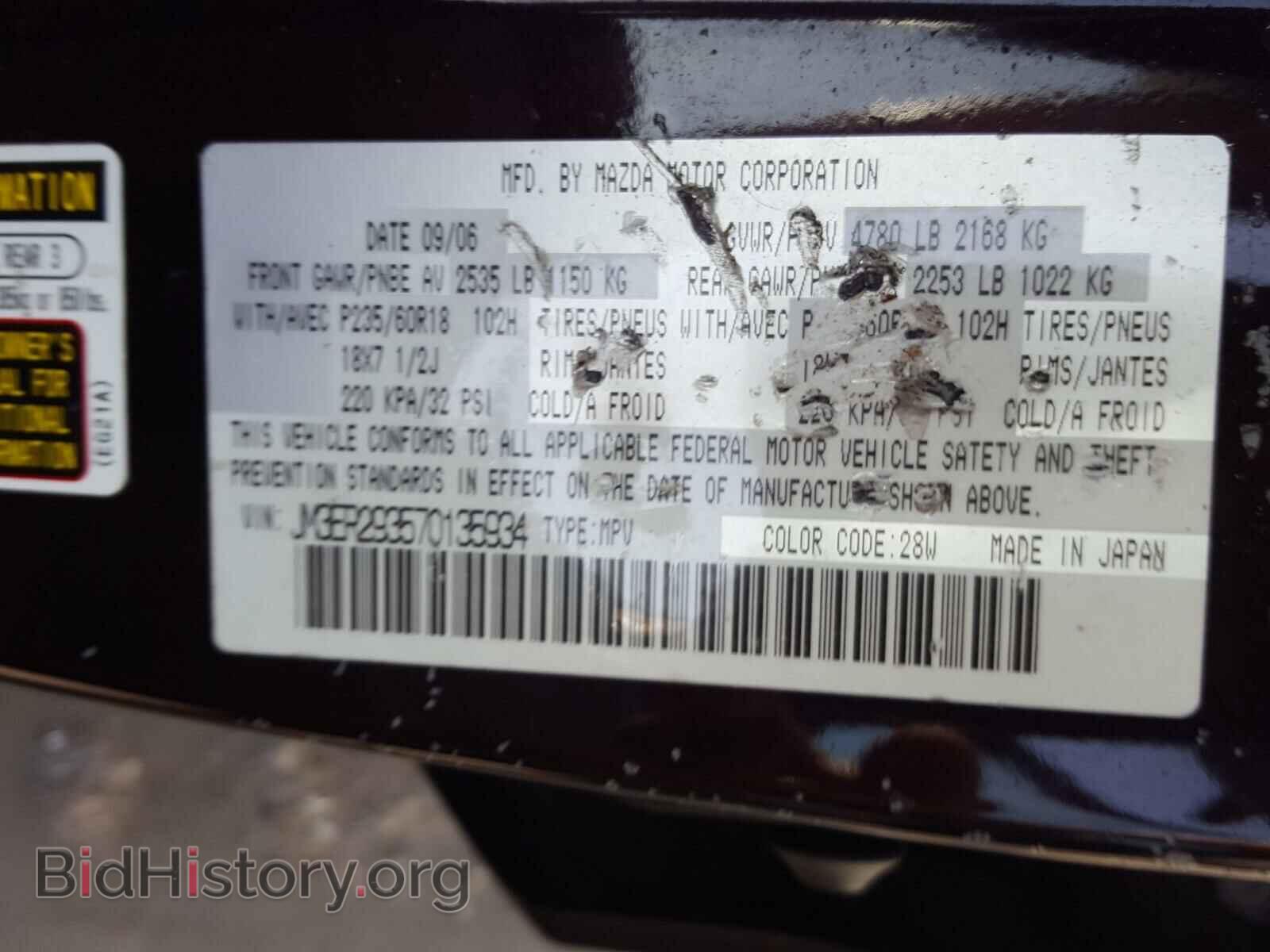 2007 MAZDA CX-7 - VIN: JM3ER293570135934 - Фото 10