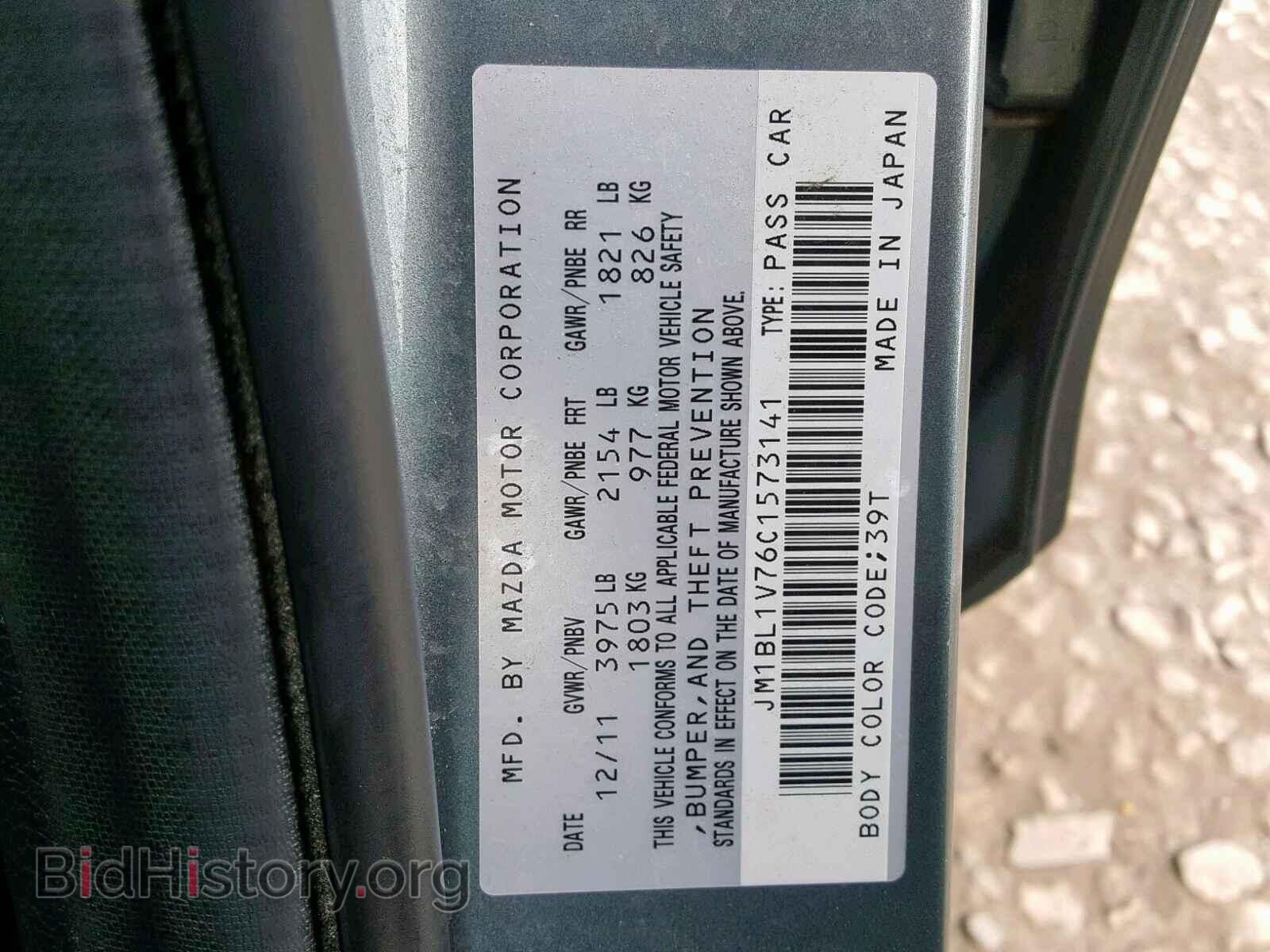 2012 MAZDA 3 - VIN: JM1BL1V76C1573141 - Фото 10