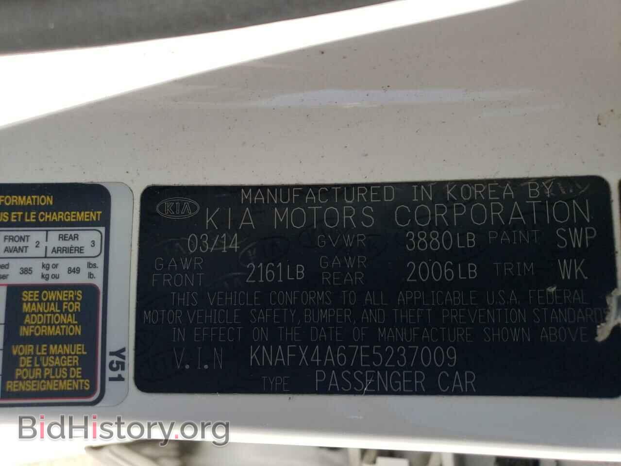 2014 KIA FORTE - VIN: KNAFX4A67E5237009 - Фото 12