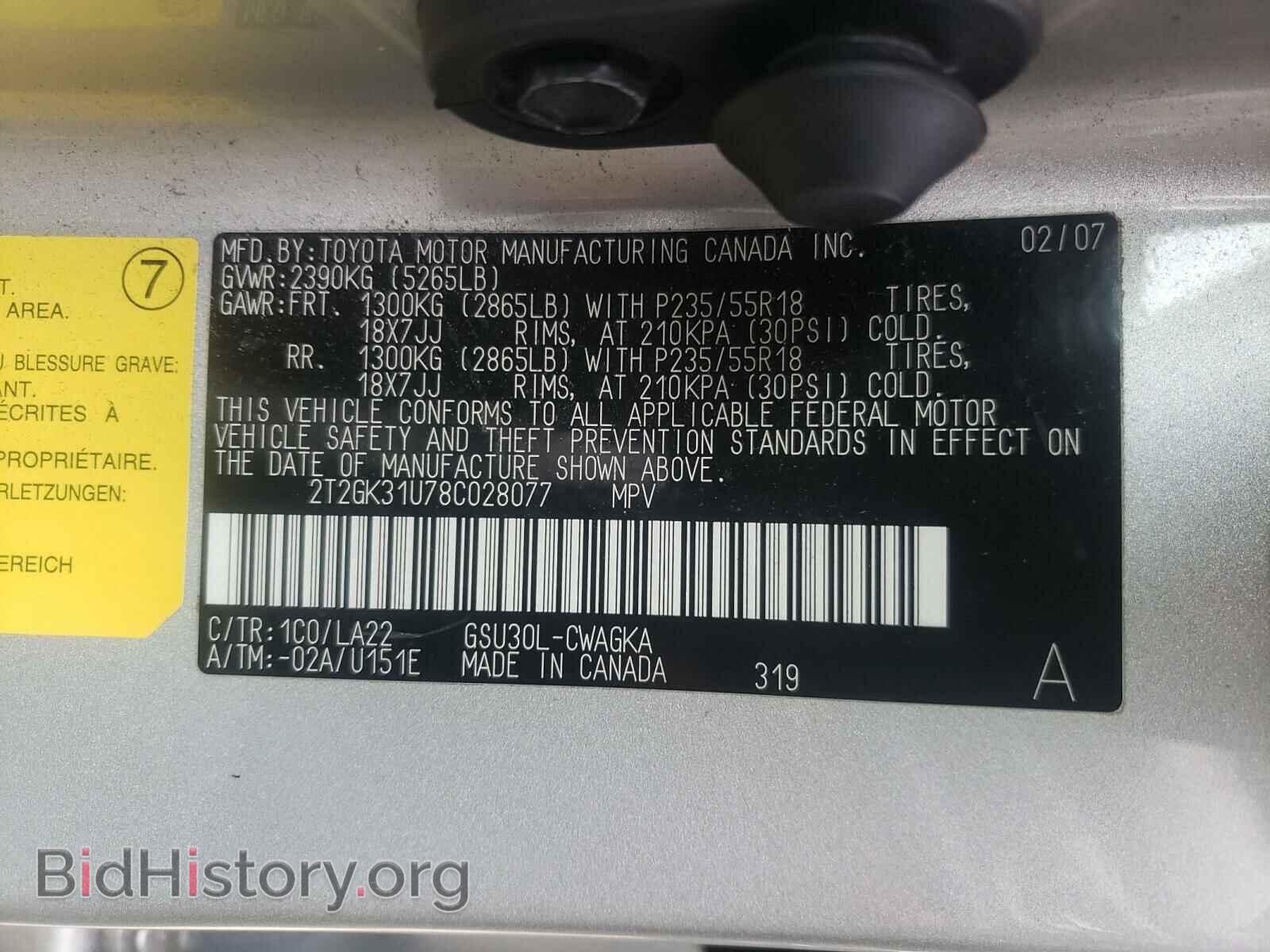 2008 LEXUS RX350 - VIN: 2T2GK31U78C028077 - Фото 10