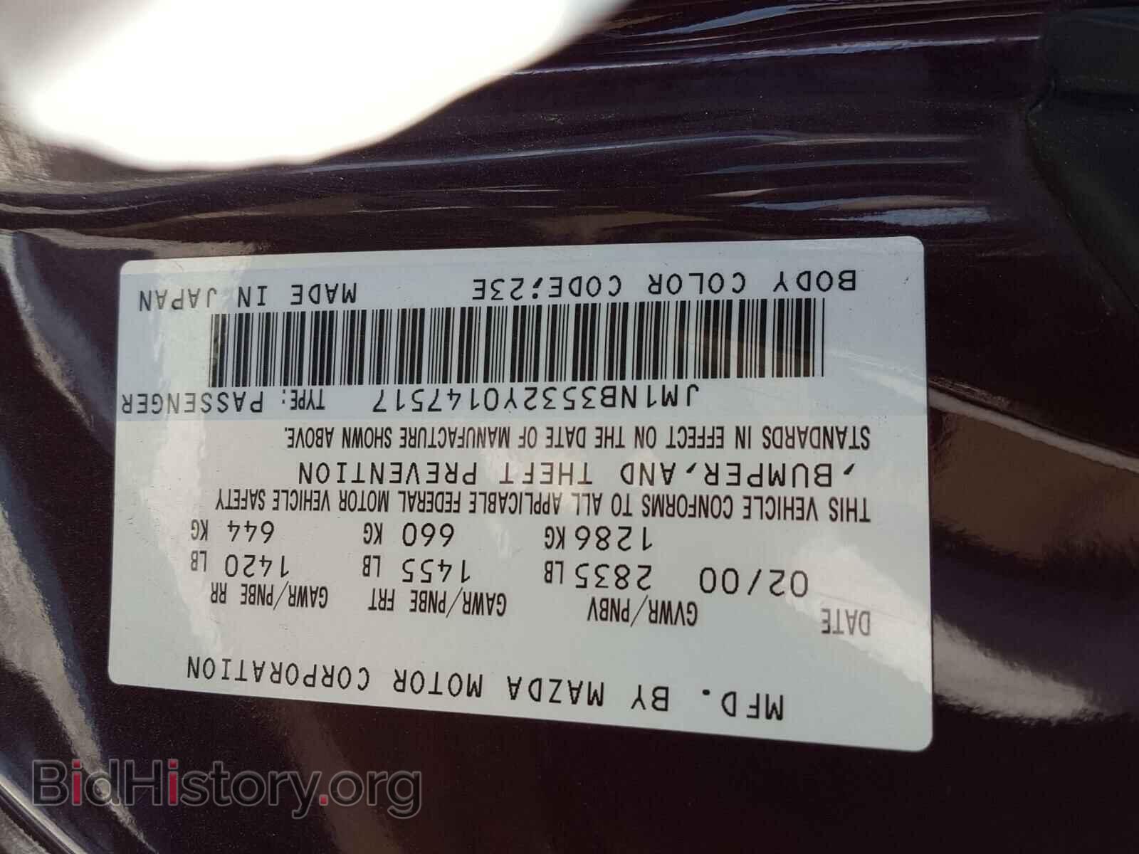 2000 MAZDA MX5 - VIN: JM1NB3532Y0147517 - Фото 10