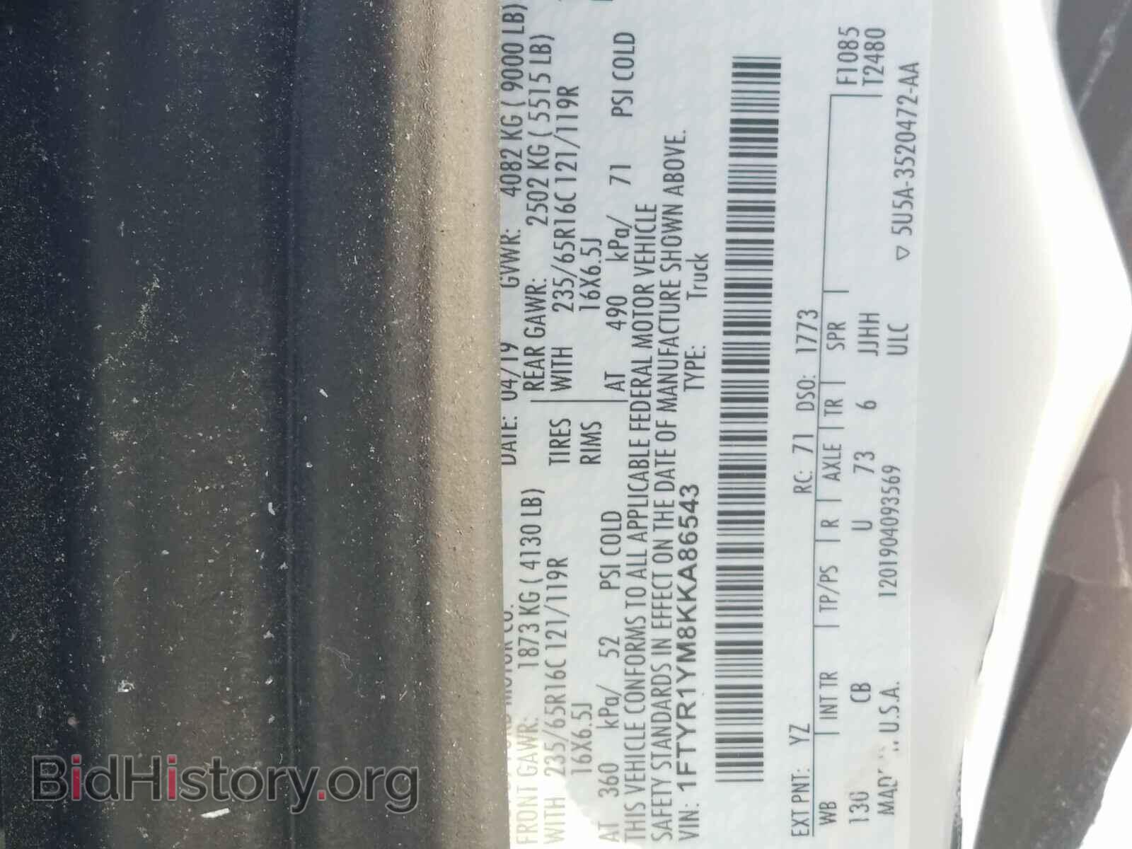 2019 FORD TRANSIT CO - VIN: 1FTYR1YM8KKA86543 - Фото 10