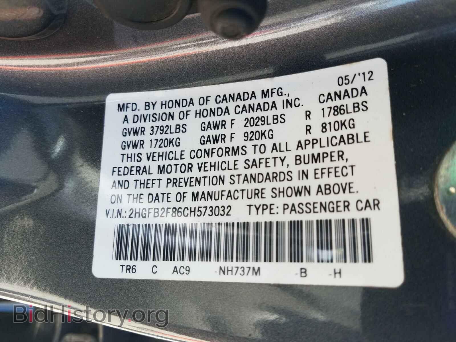2012 HONDA CIVIC - VIN: 2HGFB2F86CH573032 - Photo 10