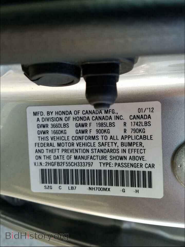 2012 HONDA CIVIC - VIN: 2HGFB2F55CH333797 - Фото 10