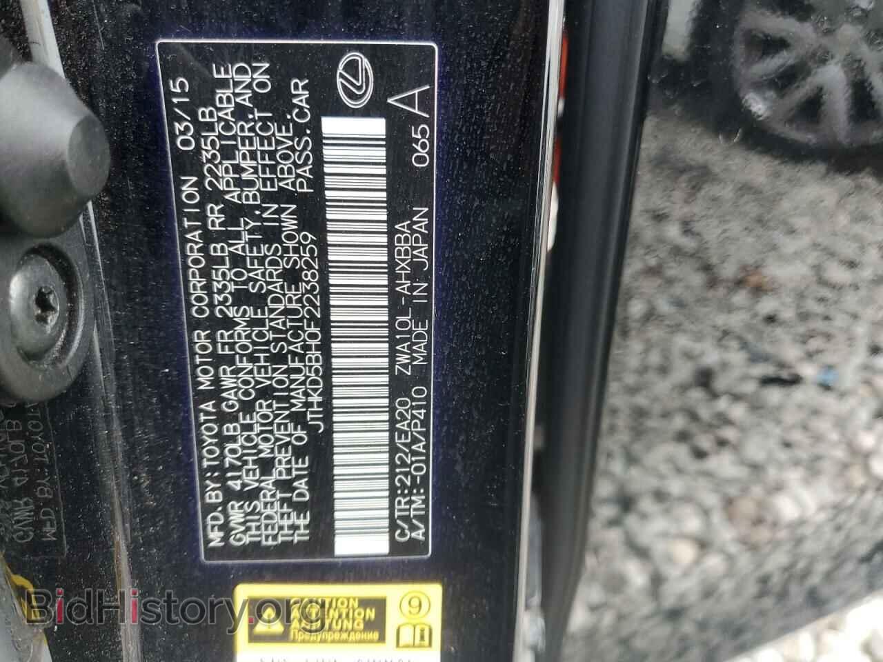 2015 LEXUS CT 200 - VIN: JTHKD5BH0F2238259 - Фото 12