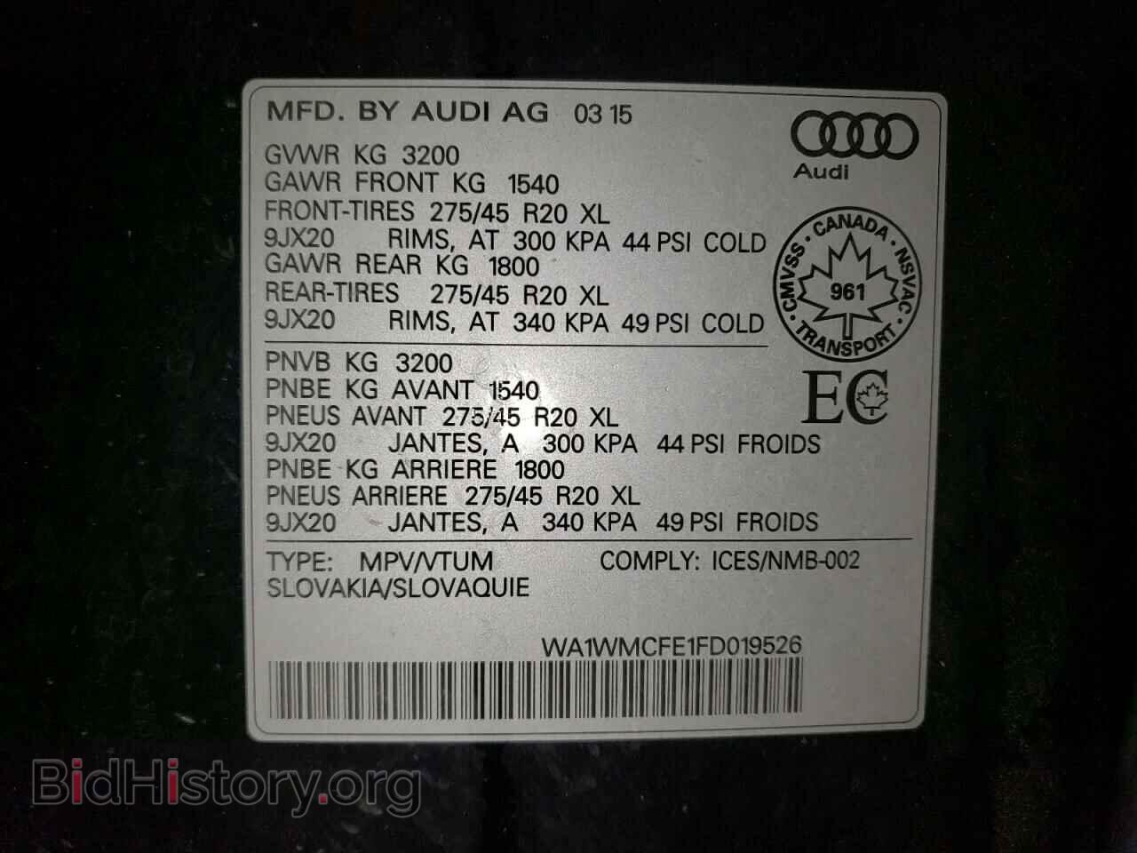 2015 AUDI Q7 - VIN: WA1WMCFE1FD019526 - Фото 10