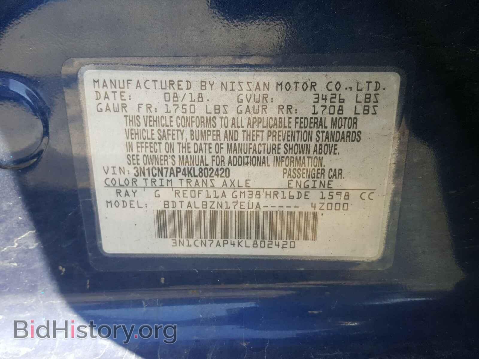 2019 NISSAN VERSA - VIN: 3N1CN7AP4KL802420 - Фото 10