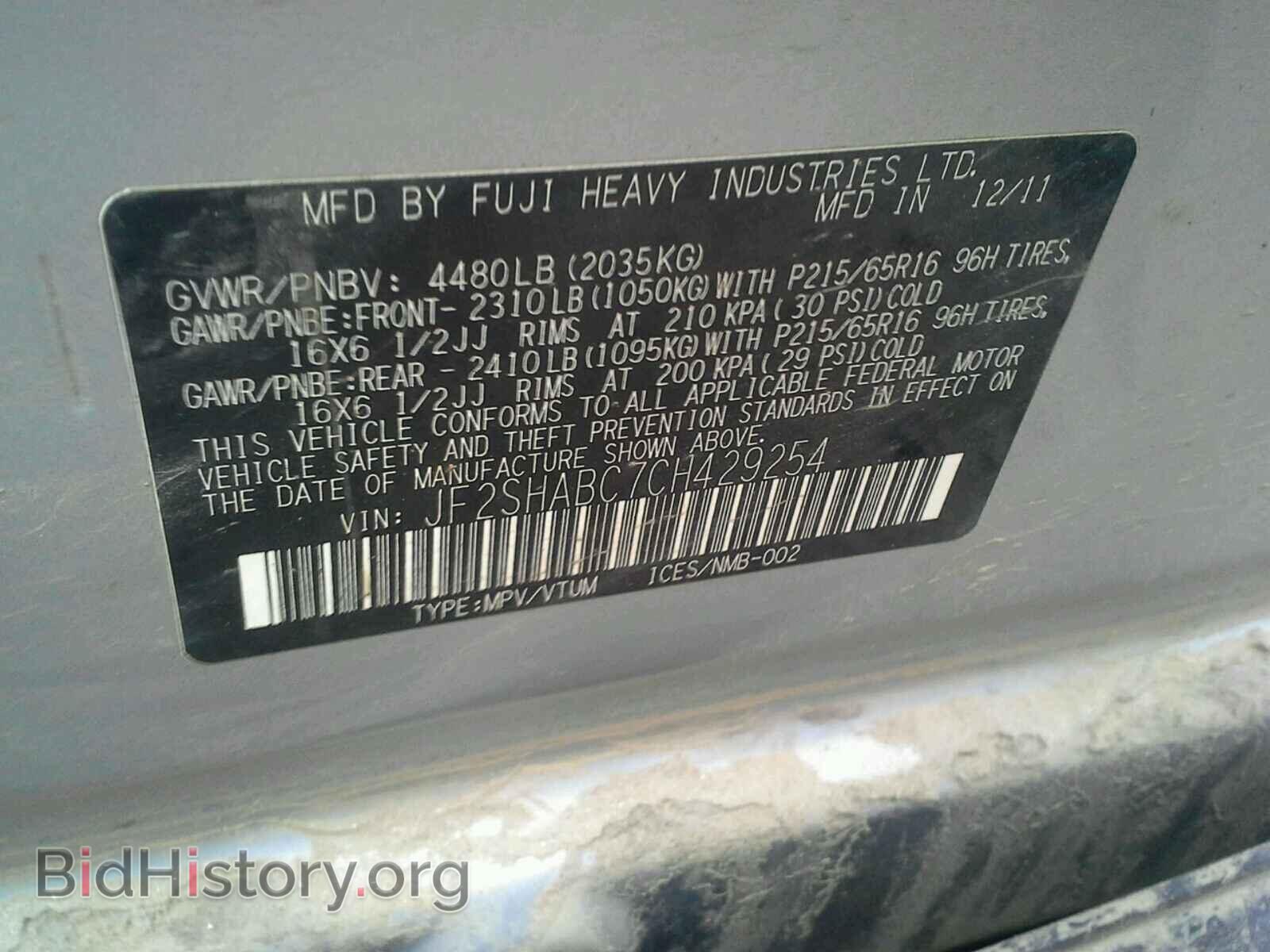 2012 SUBARU FORESTER - VIN: JF2SHABC7CH429254 - Фото 9