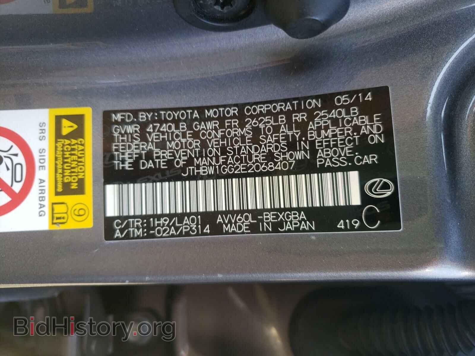 2014 LEXUS ES300 - VIN: JTHBW1GG2E2068407 - Фото 10