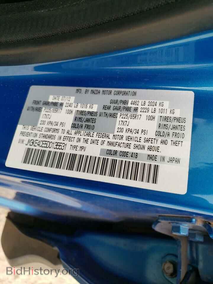 2013 MAZDA CX-5 - VIN: JM3KE4CE5D0135531 - Фото 10