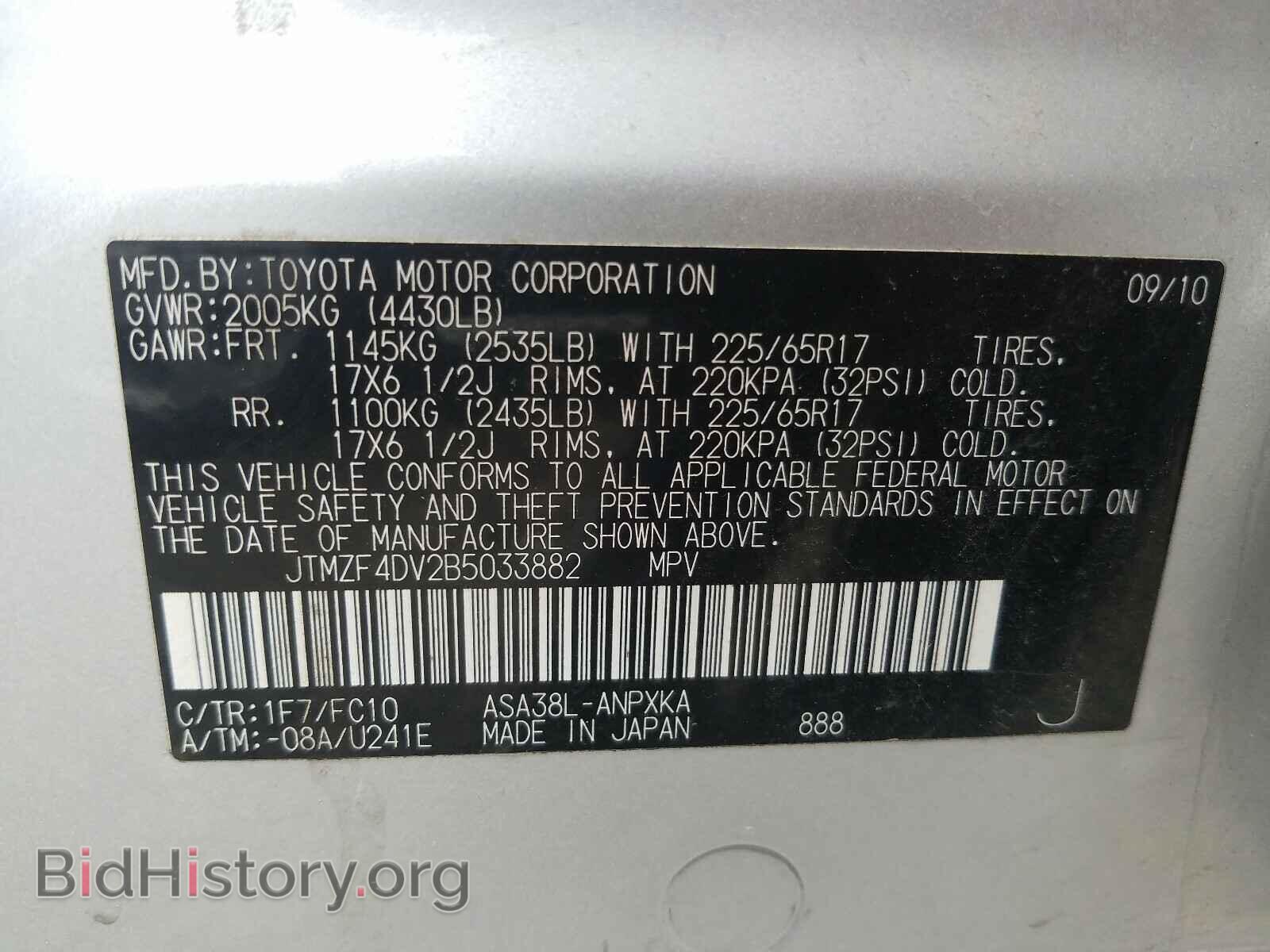 2011 TOYOTA RAV4 - VIN: JTMZF4DV2B5033882 - Фото 10