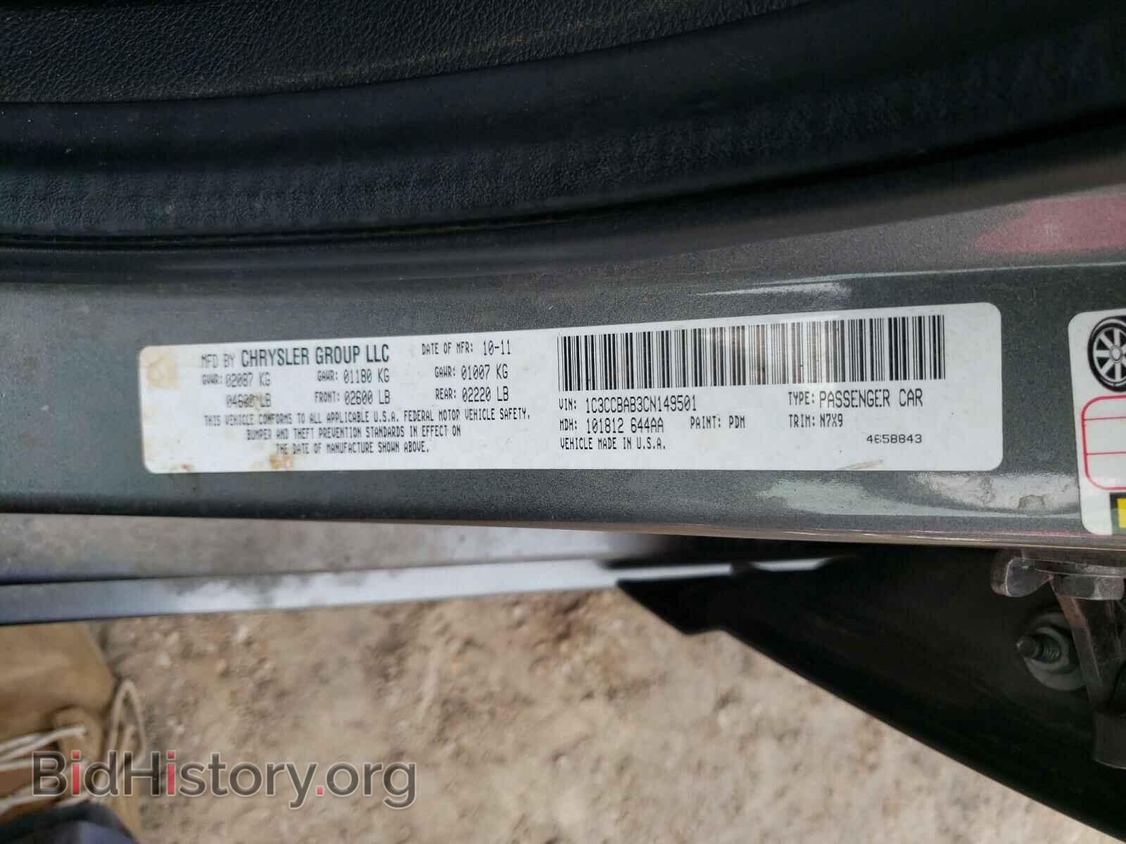 2012 CHRYSLER 200 - VIN: 1C3CCBAB3CN149501 - Фото 10