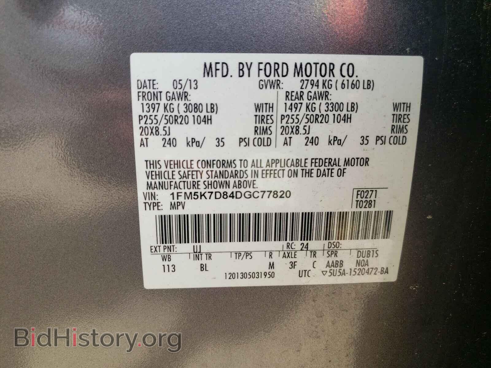 2013 FORD EXPLORER - VIN: 1FM5K7D84DGC77820 - Photo 10