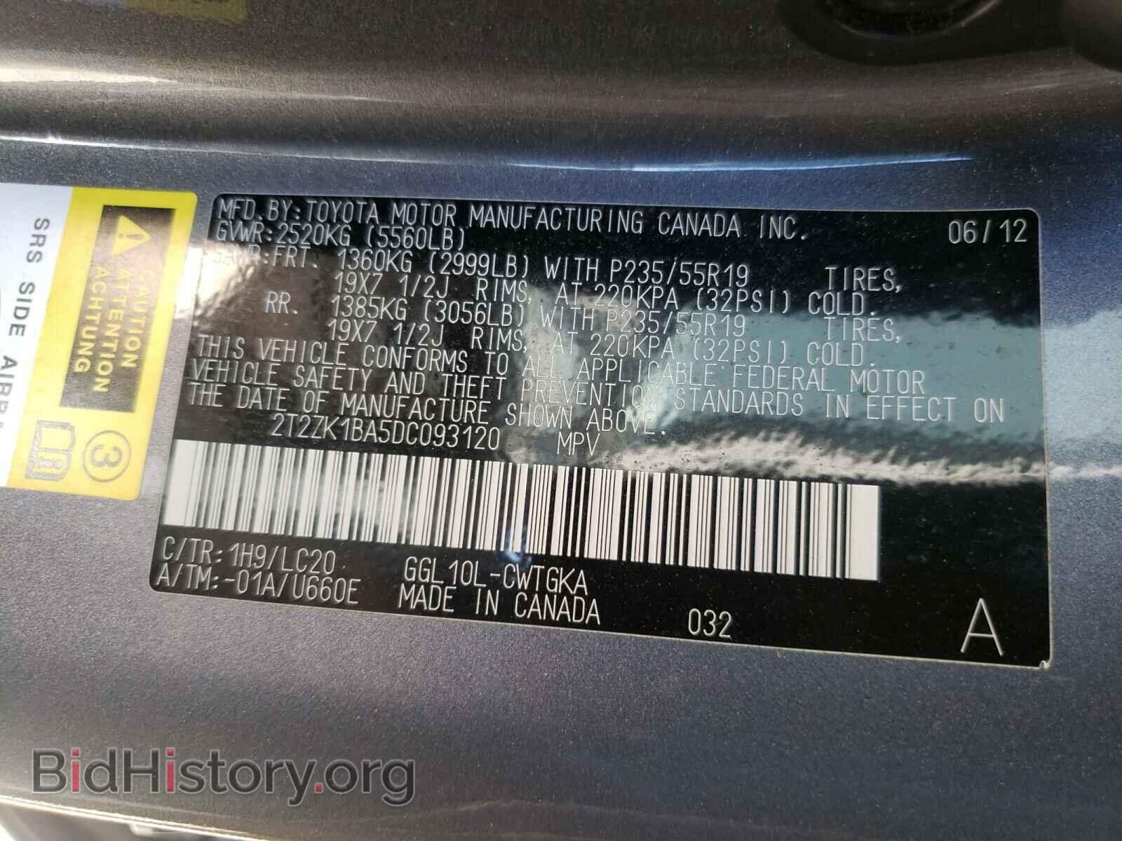 2013 LEXUS RX350 - VIN: 2T2ZK1BA5DC093120 - Фото 10