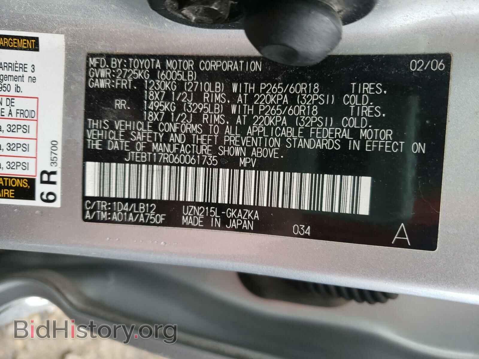 2006 TOYOTA 4RUNNER - VIN: JTEBT17R060061735 - Фото 10
