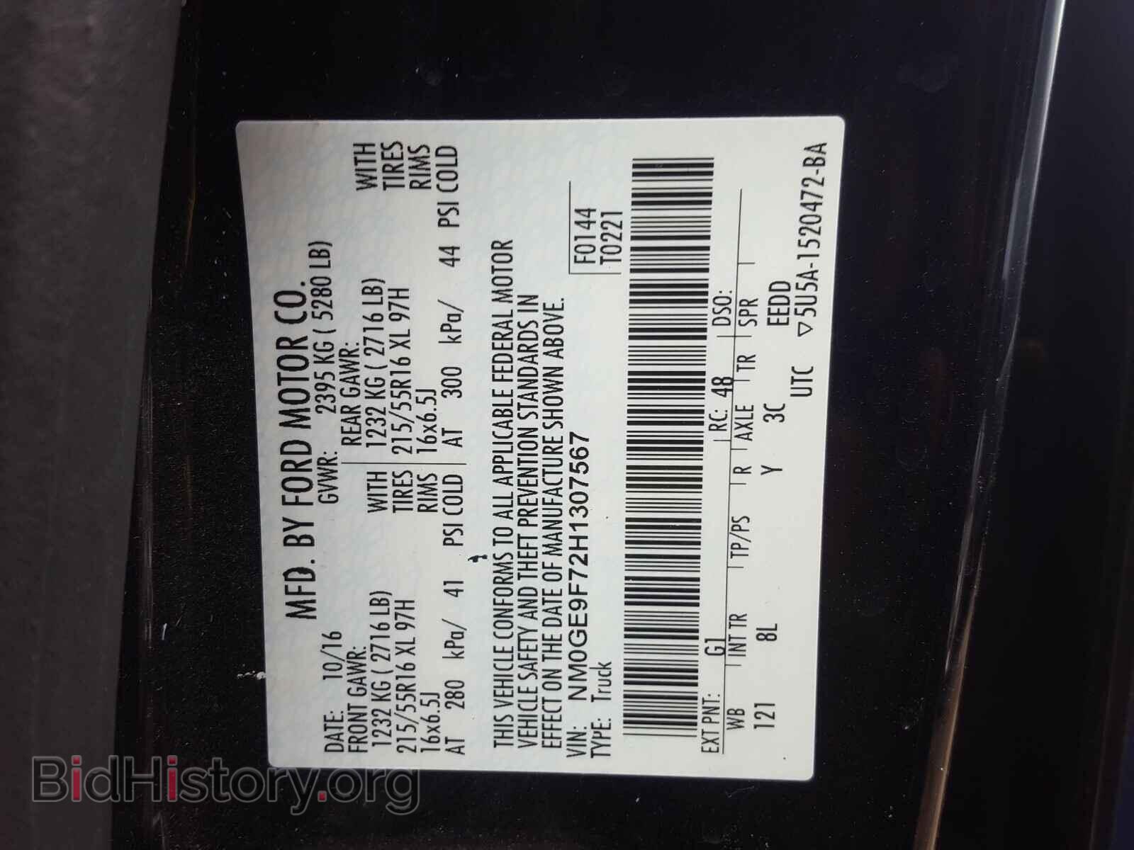 2017 FORD TRANSIT CO - VIN: NM0GE9F72H1307567 - Photo 10