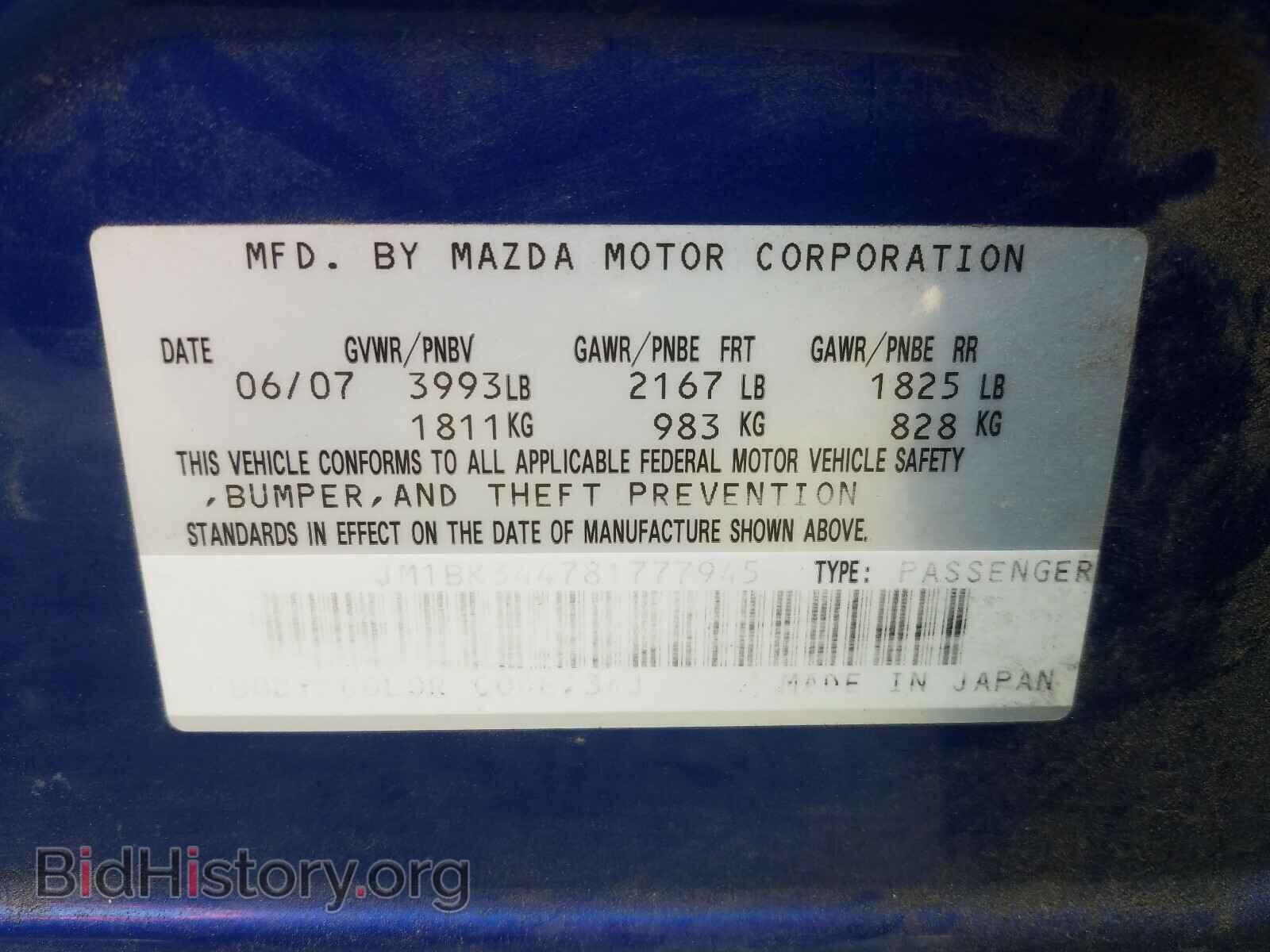 2008 MAZDA 3 - VIN: JM1BK344781777945 - Фото 10