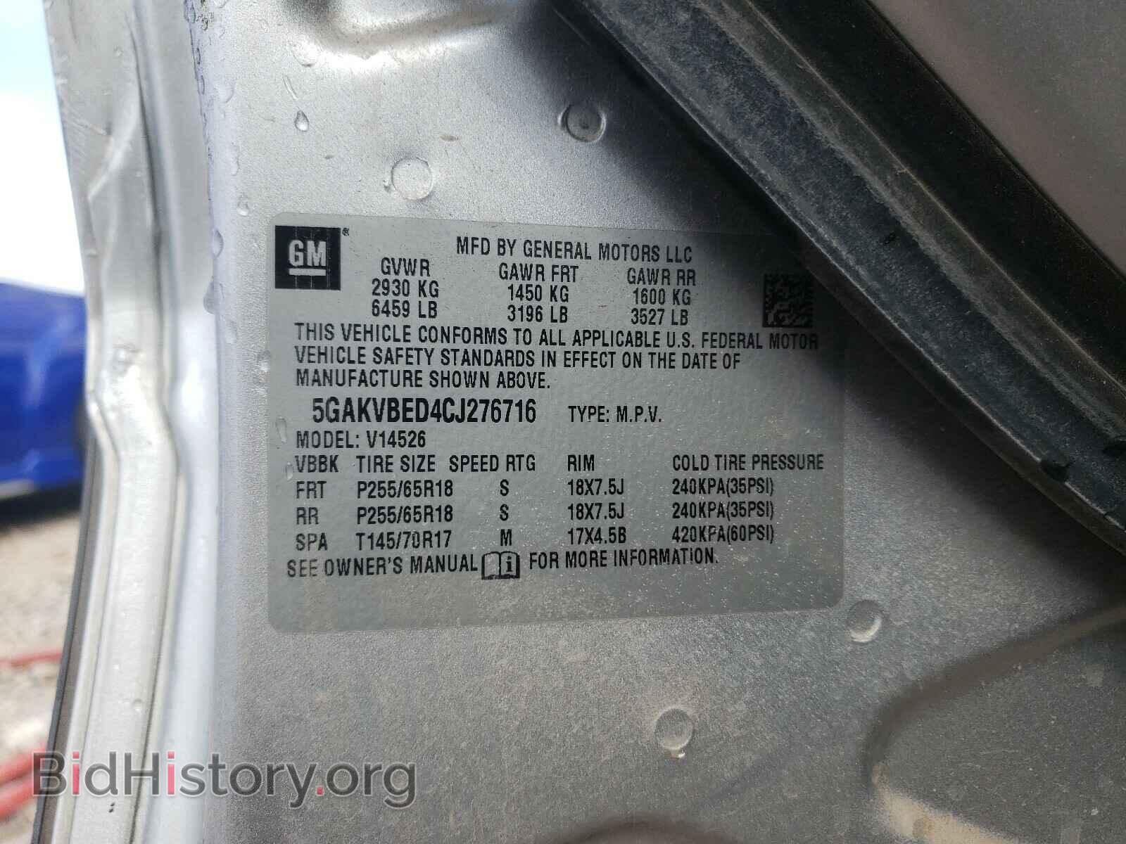 2012 BUICK ENCLAVE - VIN: 5GAKVBED4CJ276716 - Фото 10