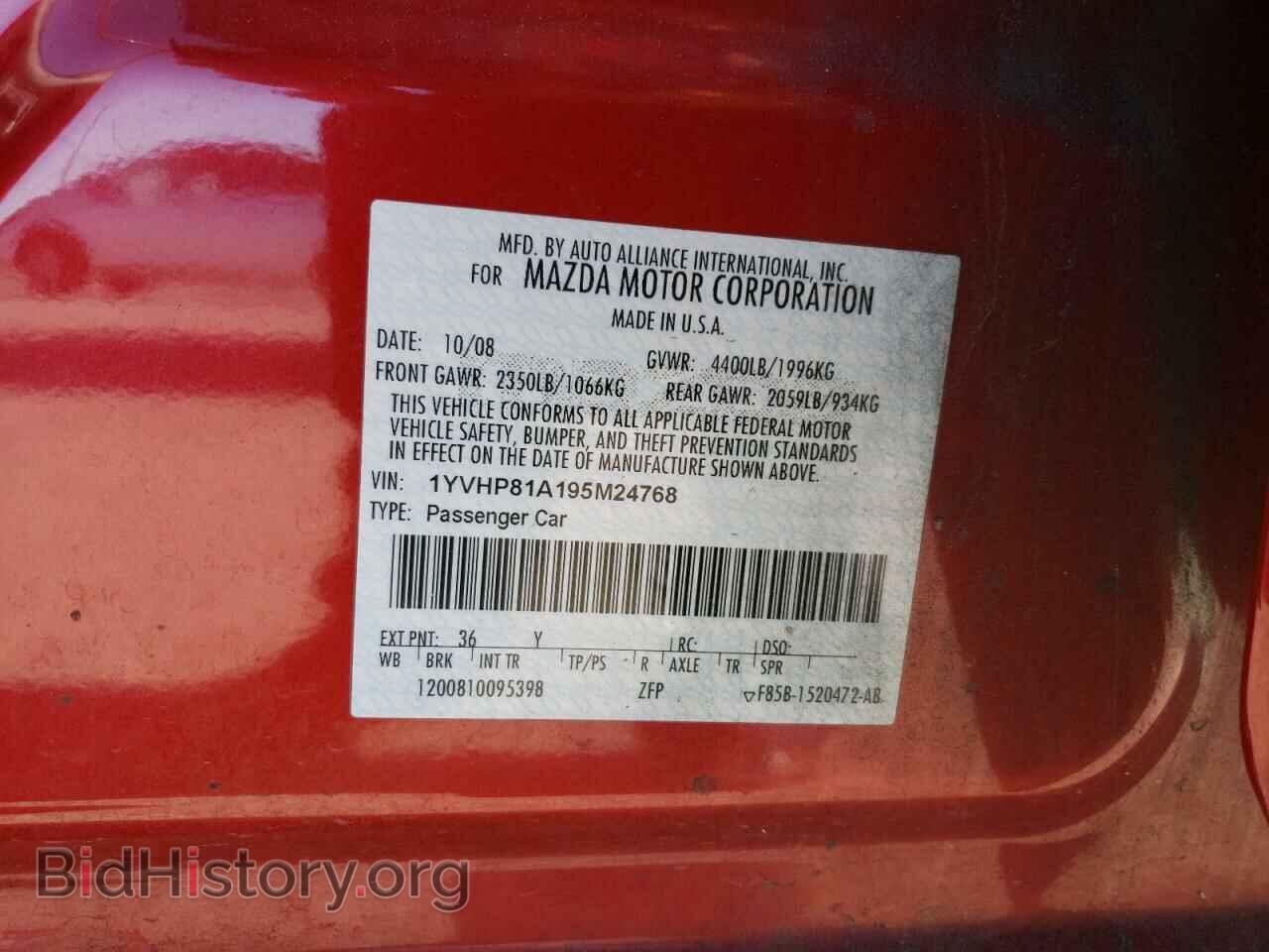 2009 MAZDA 6 - VIN: 1YVHP81A195M24768 - Фото 12