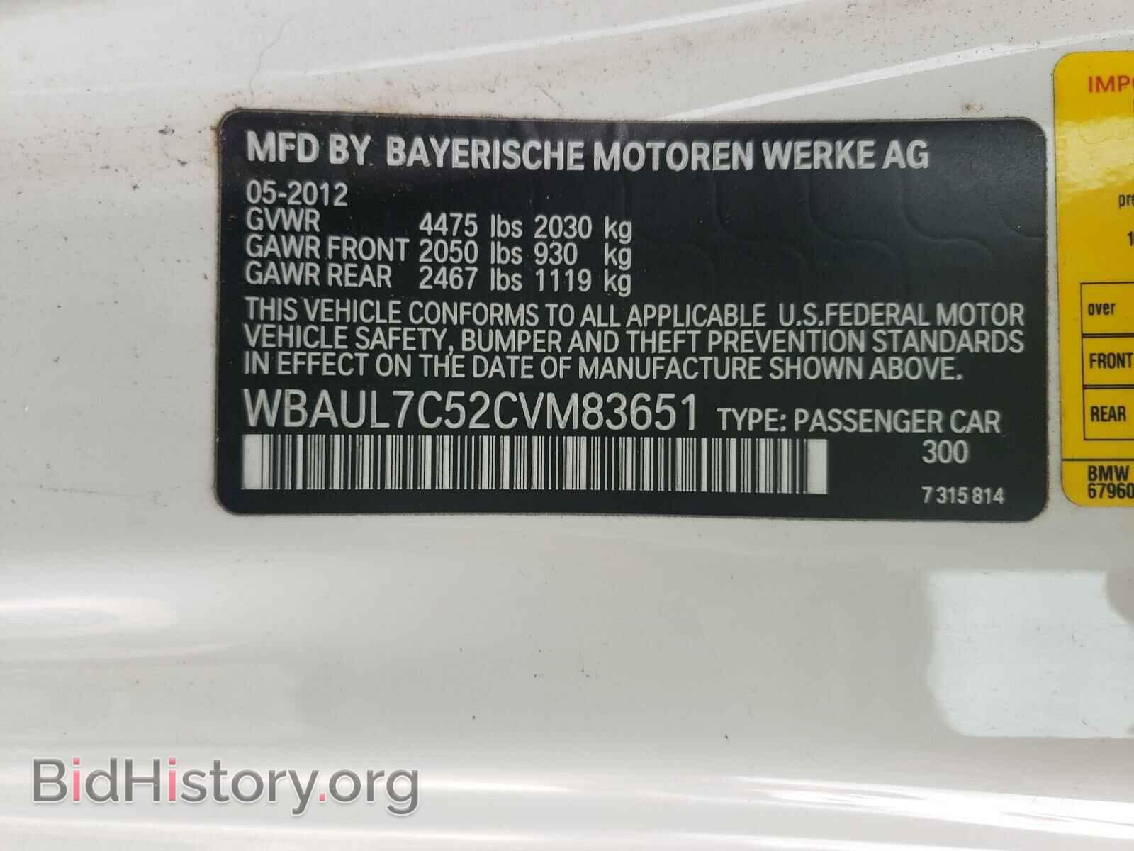 2012 BMW 1 SERIES - VIN: WBAUL7C52CVM83651 - Фото 10