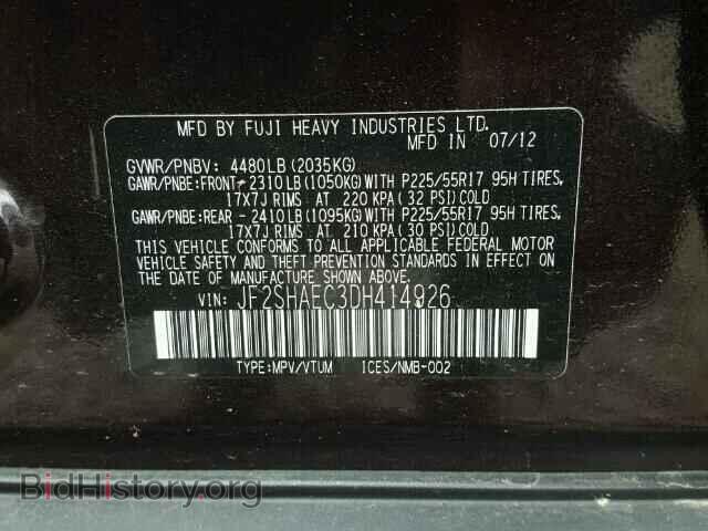 2013 SUBARU FORESTER - VIN: JF2SHAEC3DH414926 - Фото 10