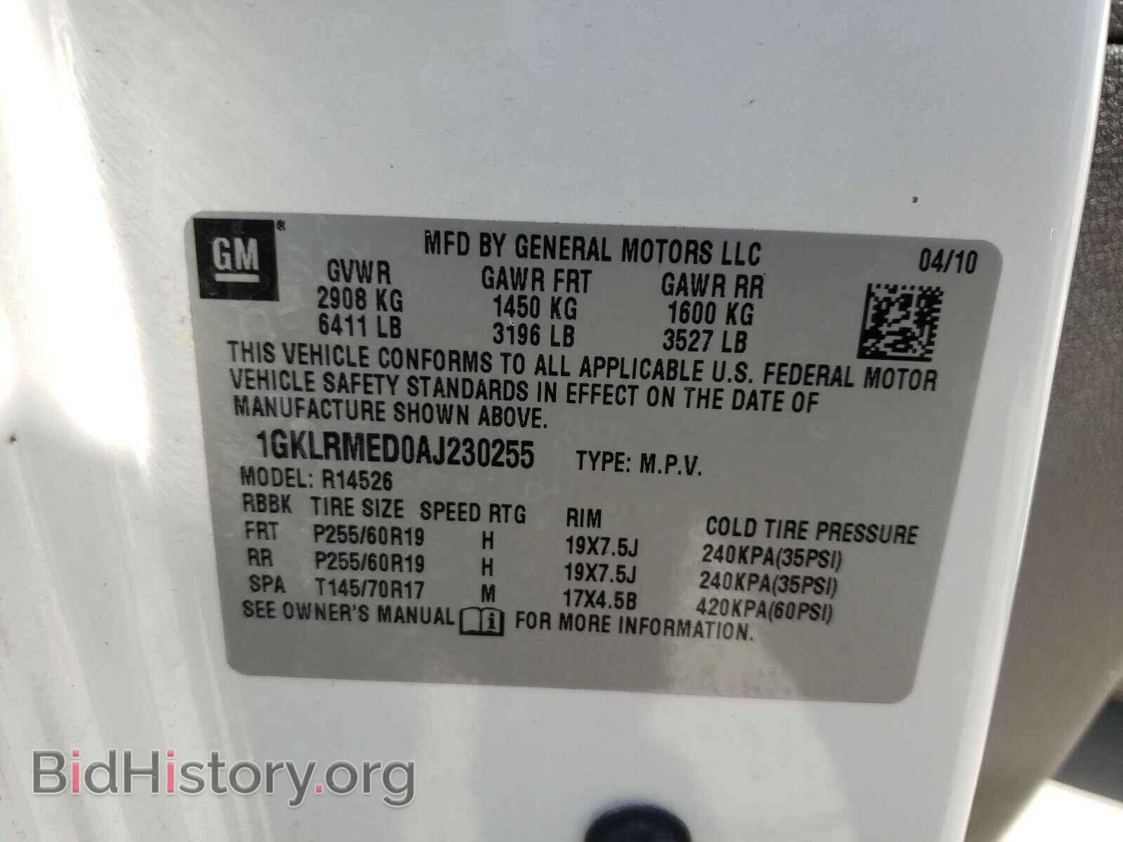2010 GMC ACADIA - VIN: 1GKLRMED0AJ230255 - Фото 10