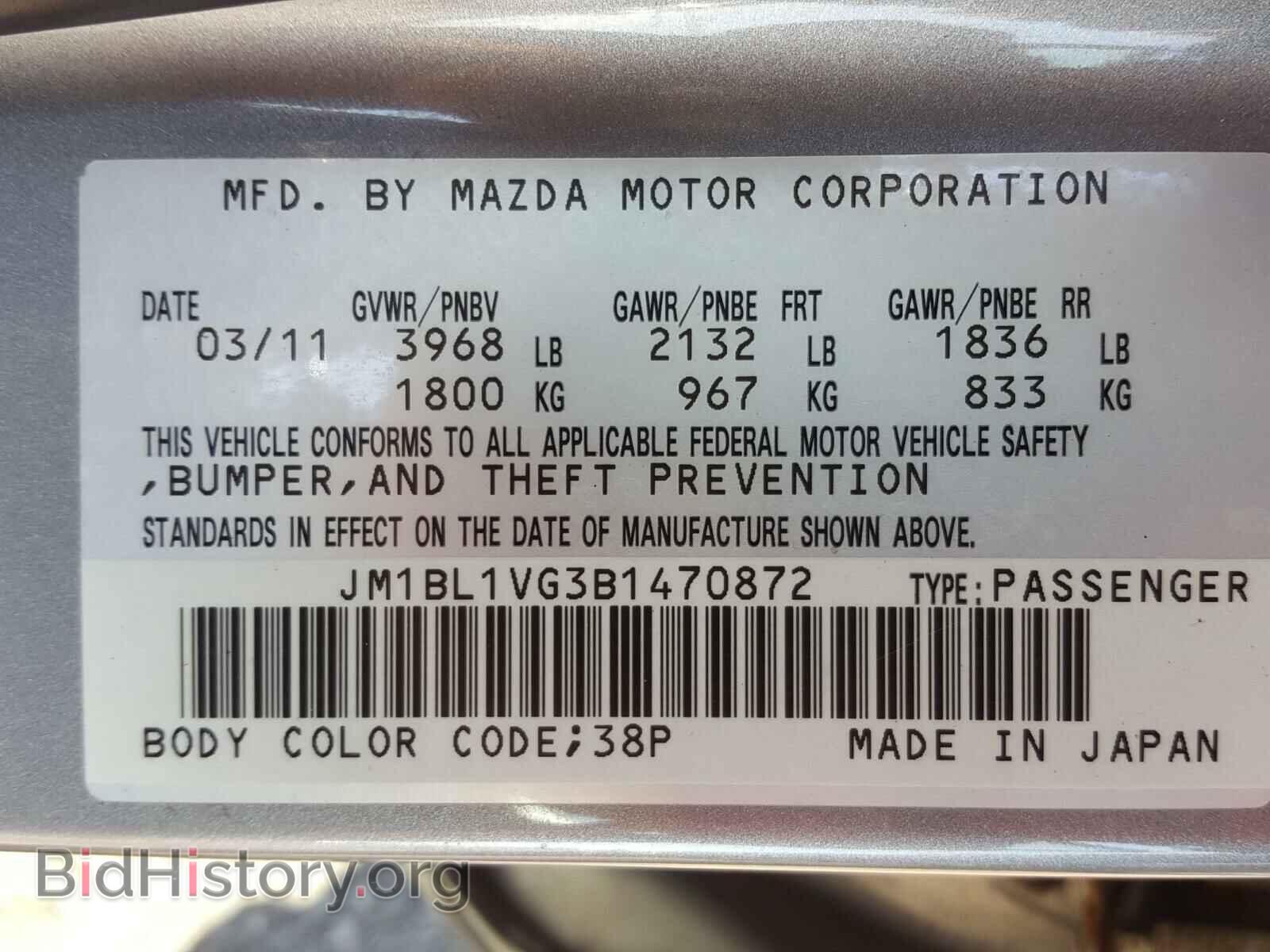 2011 MAZDA 3 - VIN: JM1BL1VG3B1470872 - Фото 10