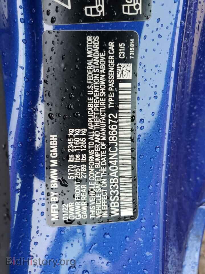 2022 BMW M4 - VIN: WBS33BA04NCJ86672 - Фото 12
